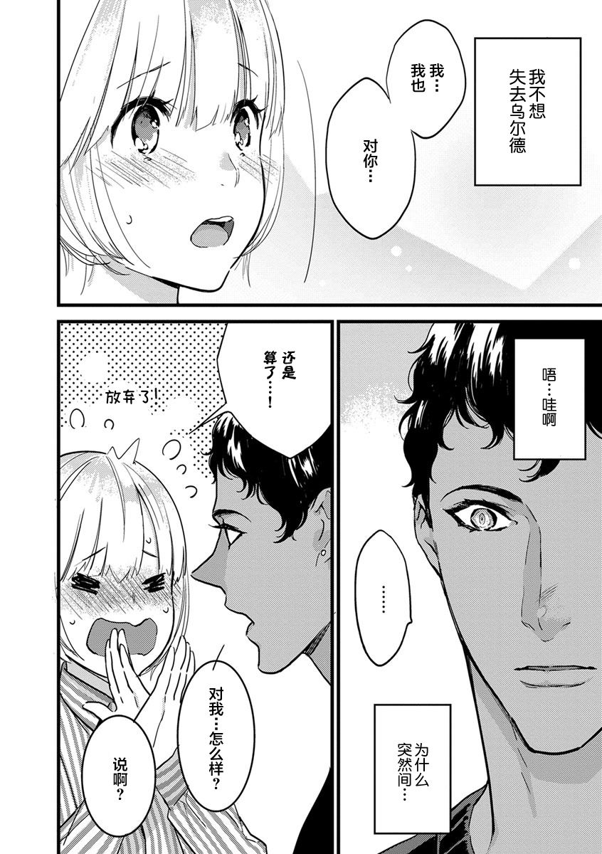 MY PRINCE | 我的王子大人 Ch.1-10 - Page 131