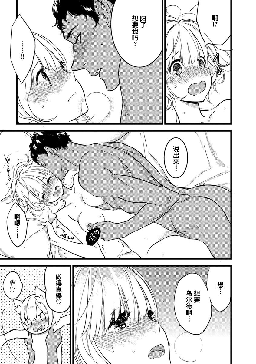 MY PRINCE | 我的王子大人 Ch.1-10 - Page 140