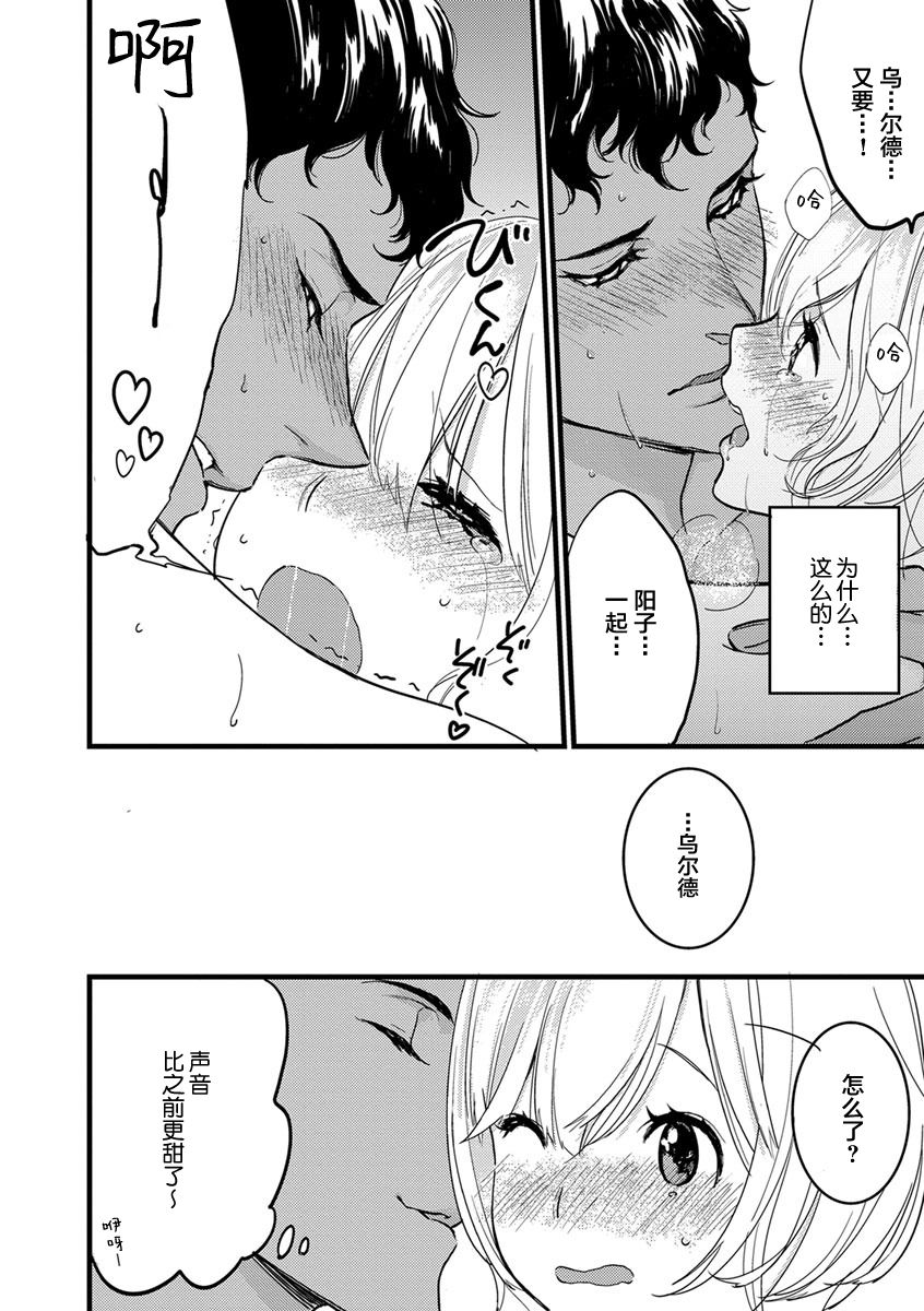 MY PRINCE | 我的王子大人 Ch.1-10 - Page 145