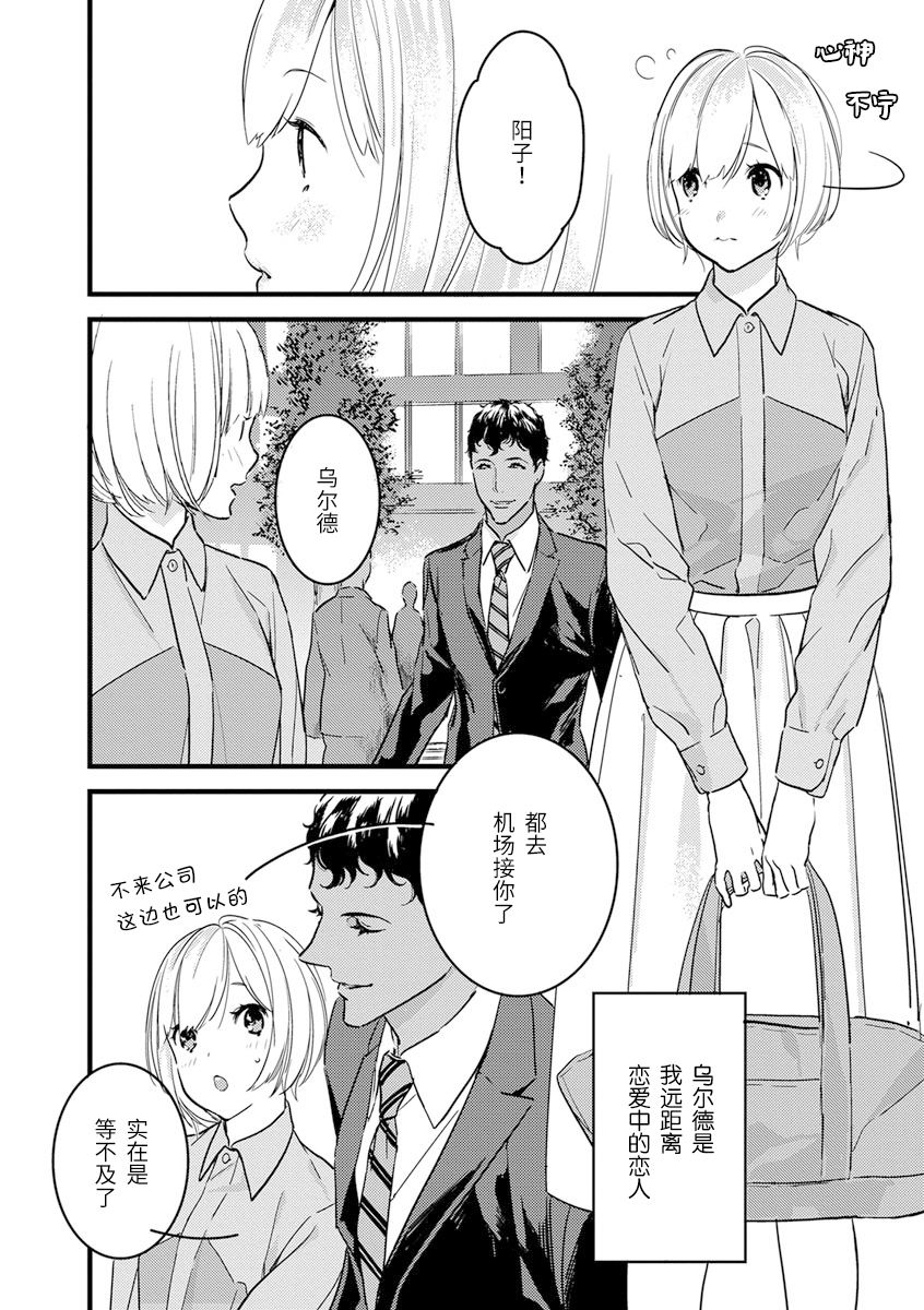 MY PRINCE | 我的王子大人 Ch.1-10 - Page 152