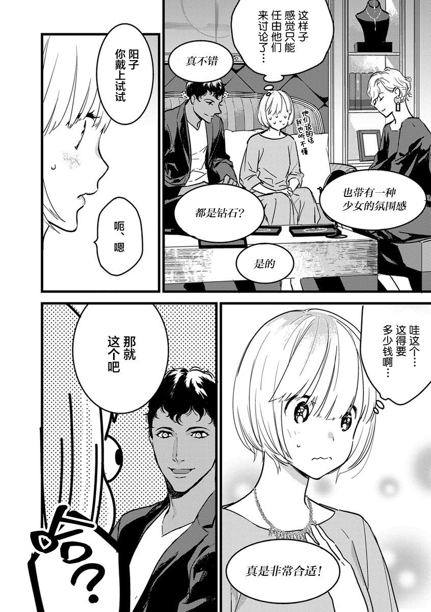 MY PRINCE | 我的王子大人 Ch.1-10 - Page 176