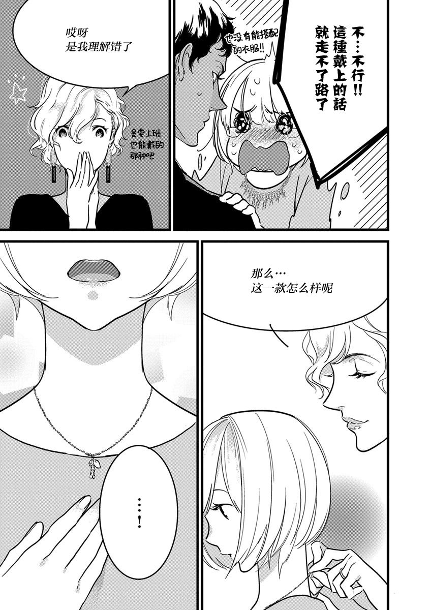 MY PRINCE | 我的王子大人 Ch.1-10 - Page 177