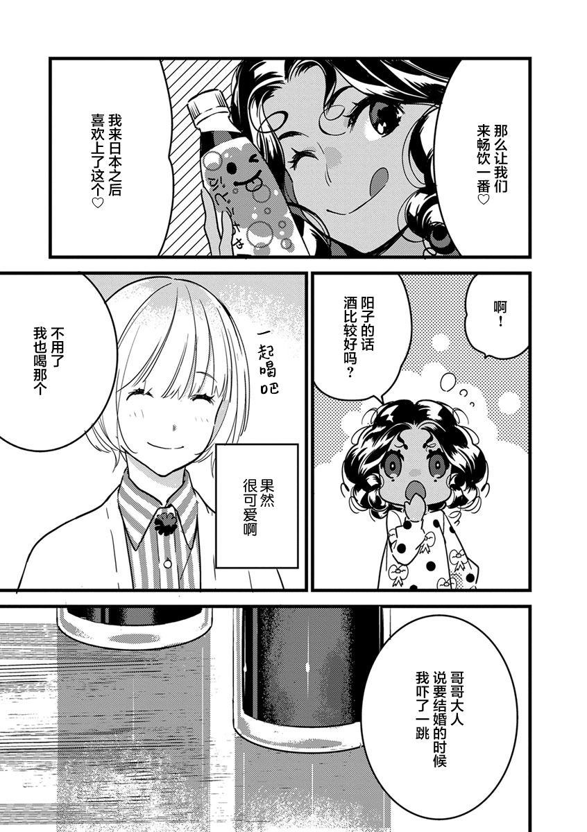 MY PRINCE | 我的王子大人 Ch.1-10 - Page 89