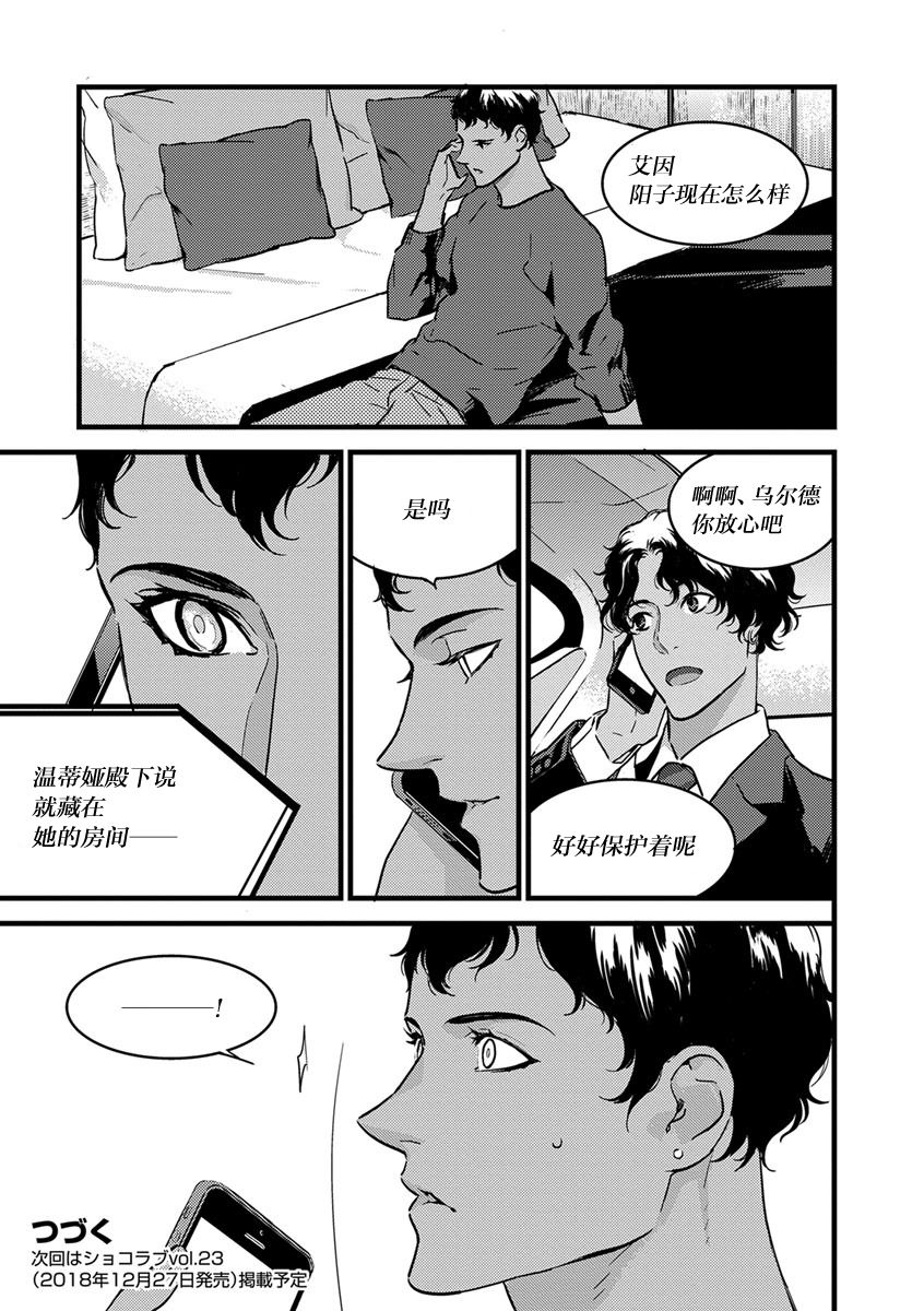 MY PRINCE | 我的王子大人 Ch.1-10 - Page 91