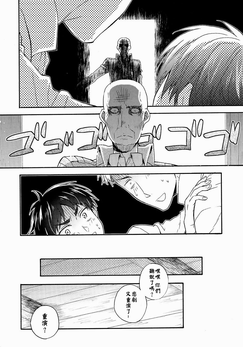 Ore-tachi Tsukiattemasun. Kouhen - Ge | 我們二人開始起了交往 後篇 下 - Page 19