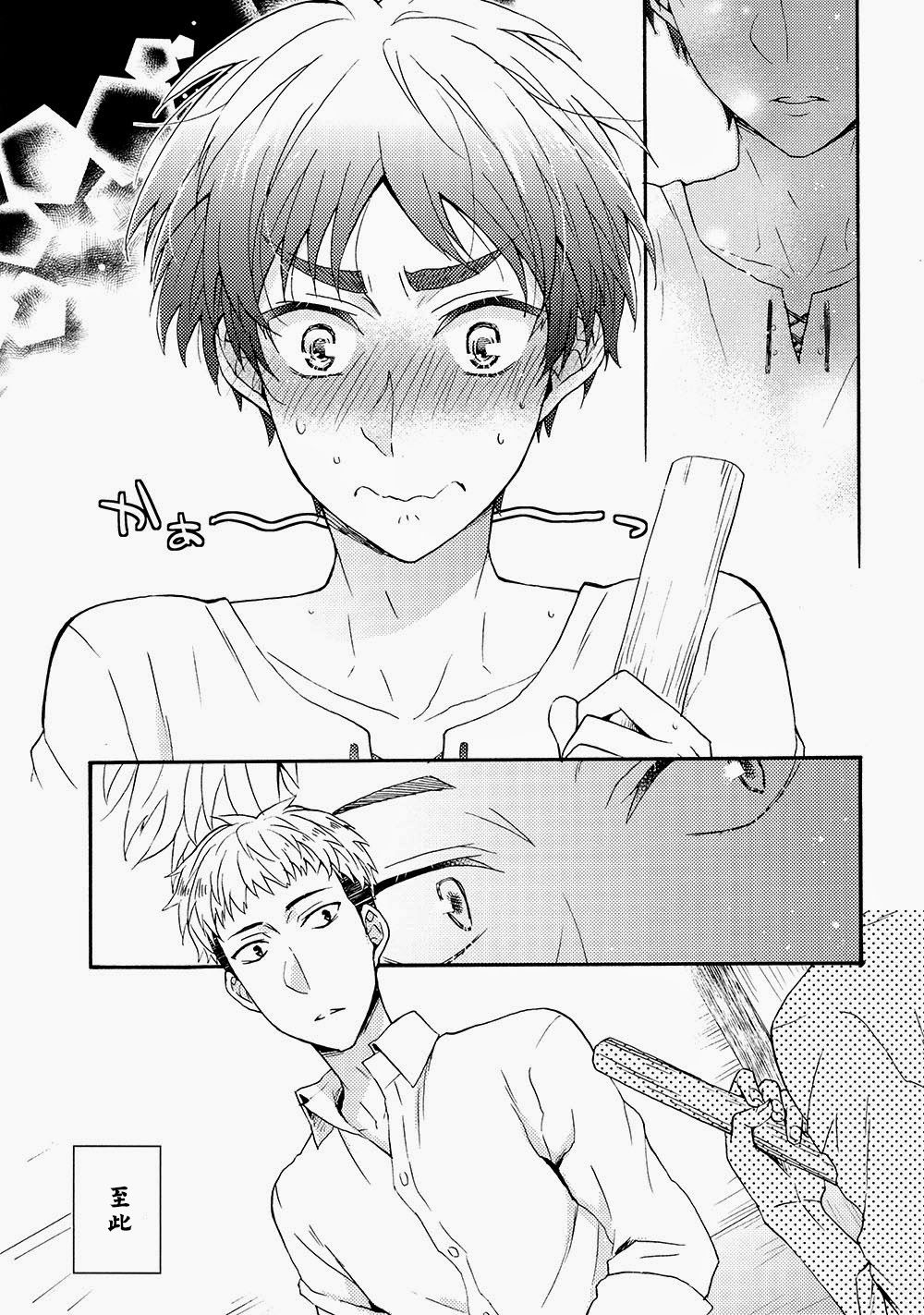 Ore-tachi Tsukiattemasun. Kouhen - Ge | 我們二人開始起了交往 後篇 下 - Page 30