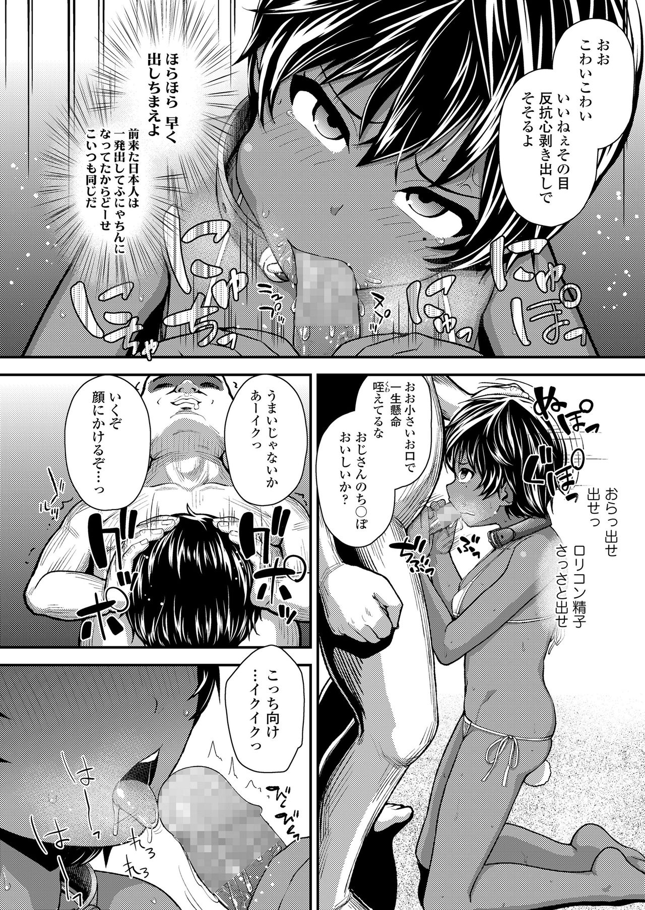 COMIC LO 2021-05 - Page 120