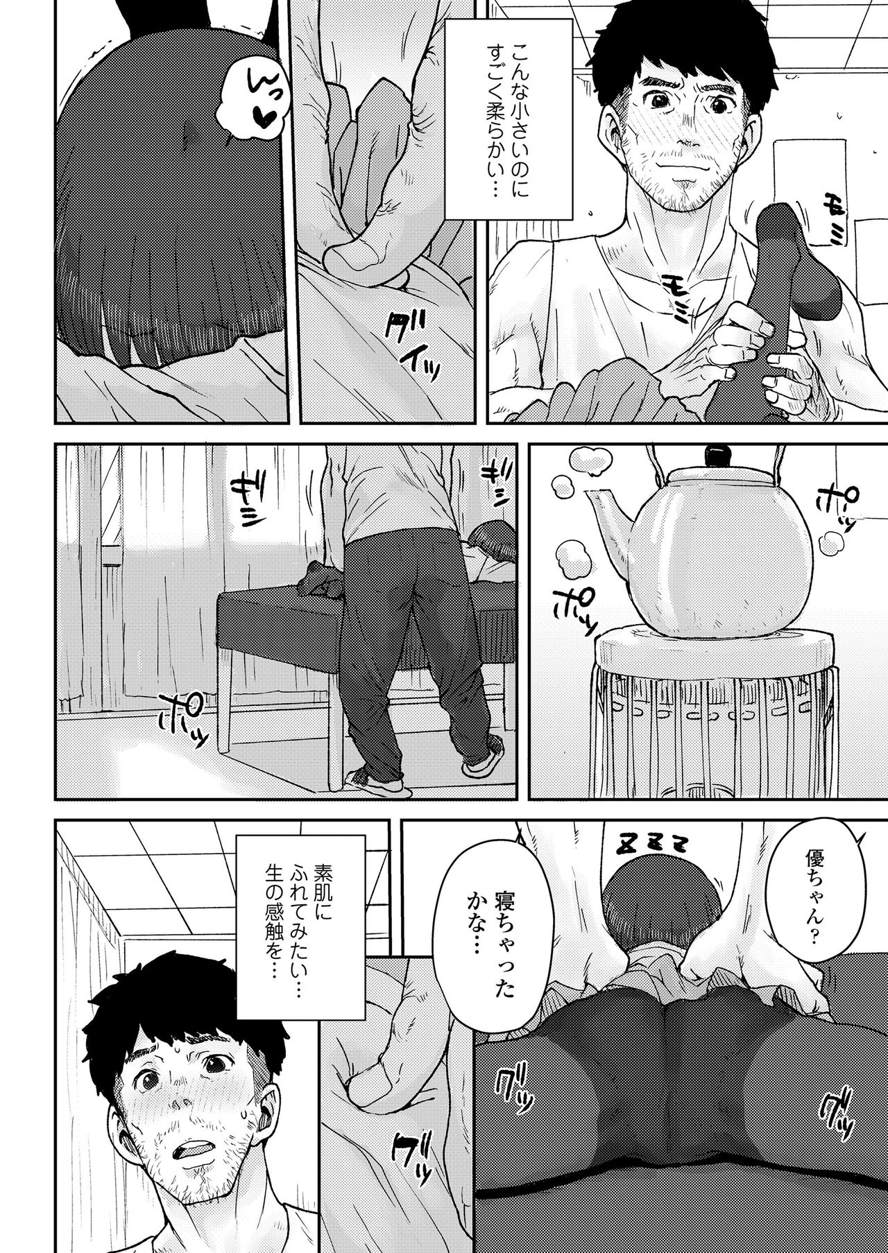 COMIC LO 2021-05 - Page 146