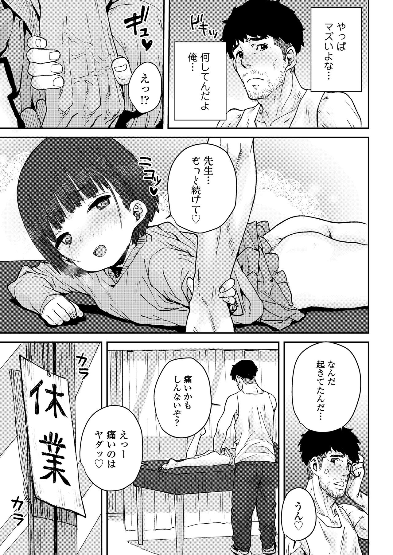 COMIC LO 2021-05 - Page 149