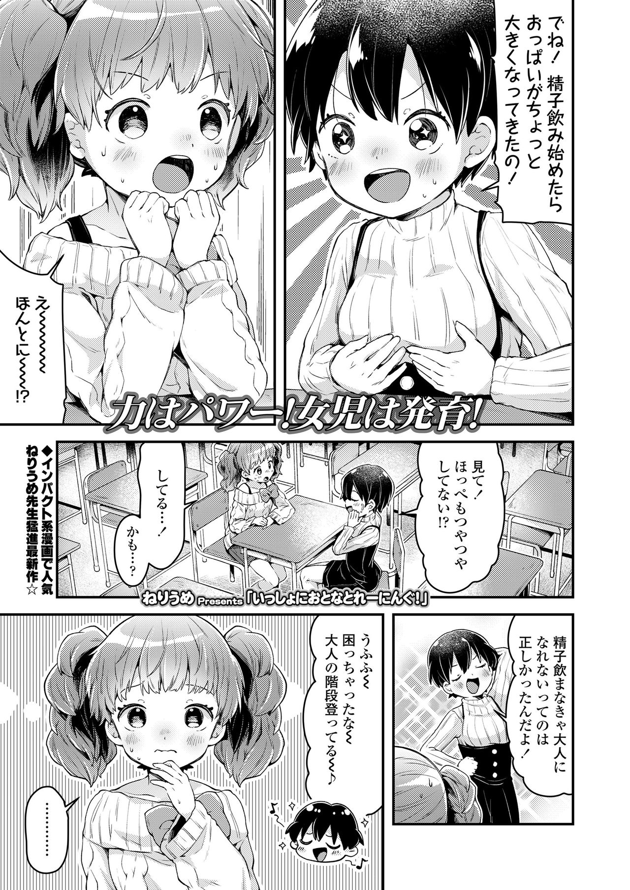 COMIC LO 2021-05 - Page 167