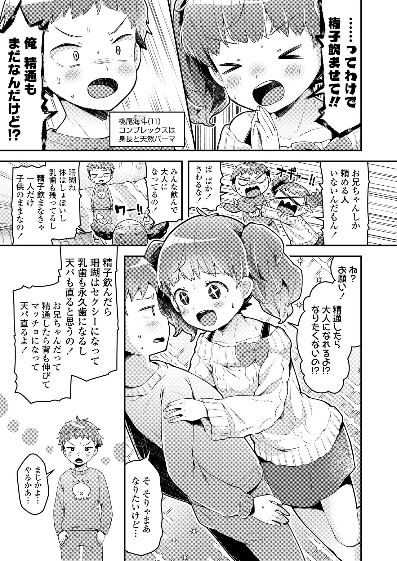COMIC LO 2021-05 - Page 169