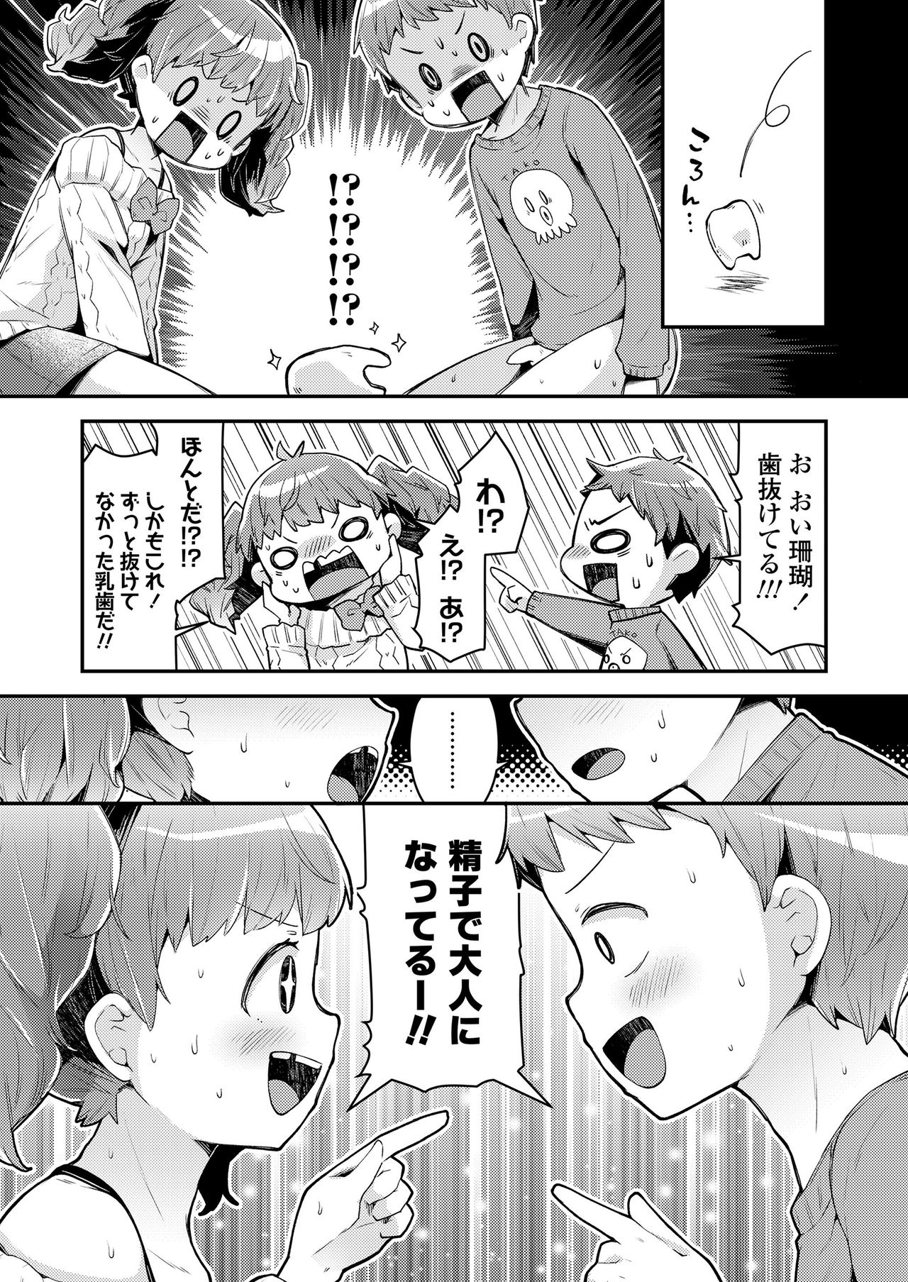 COMIC LO 2021-05 - Page 175
