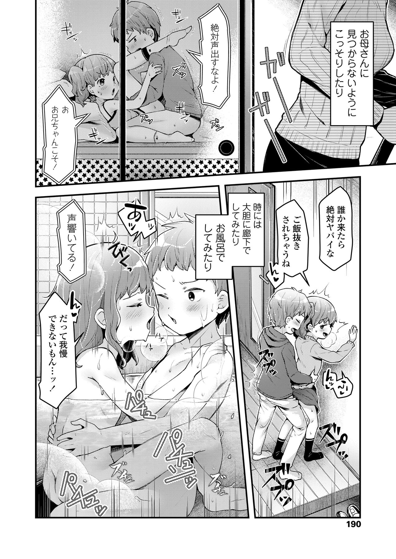 COMIC LO 2021-05 - Page 190