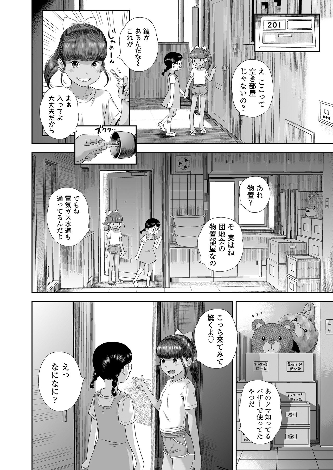 COMIC LO 2021-05 - Page 200