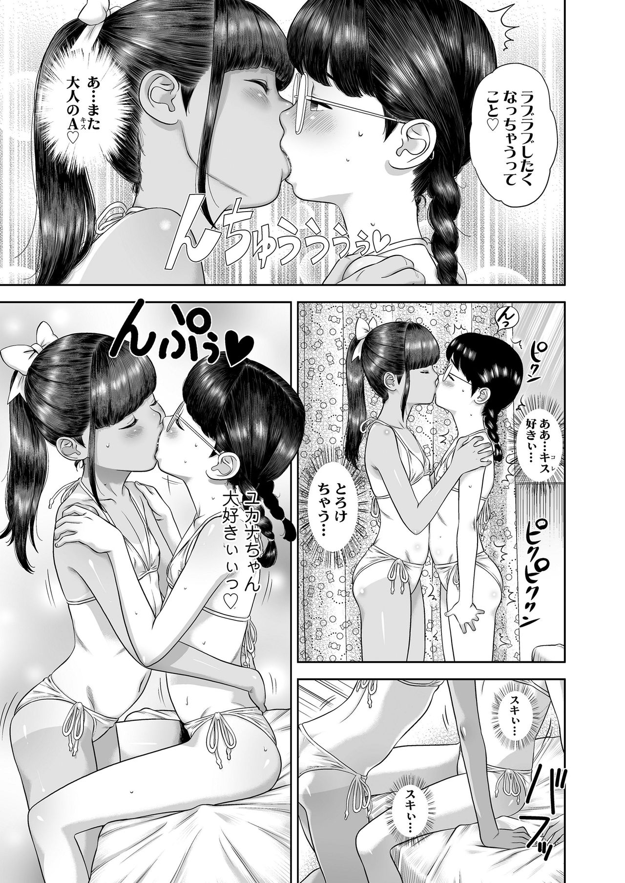 COMIC LO 2021-05 - Page 203