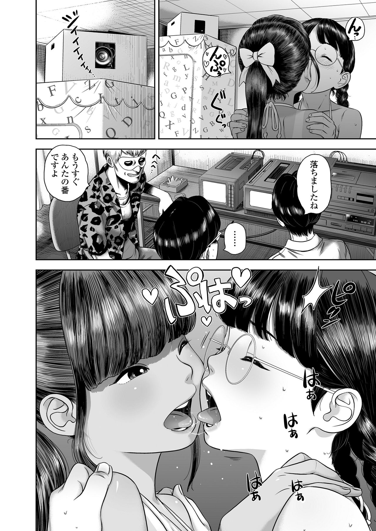 COMIC LO 2021-05 - Page 204