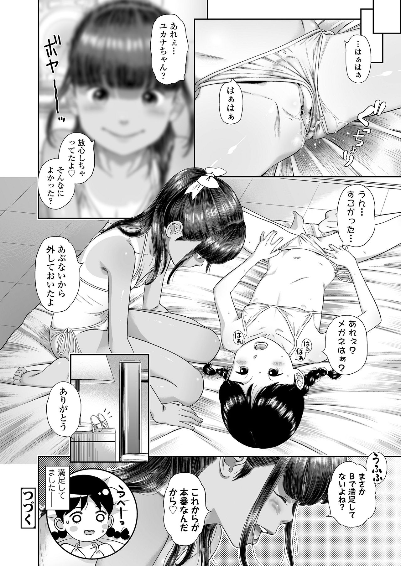 COMIC LO 2021-05 - Page 210