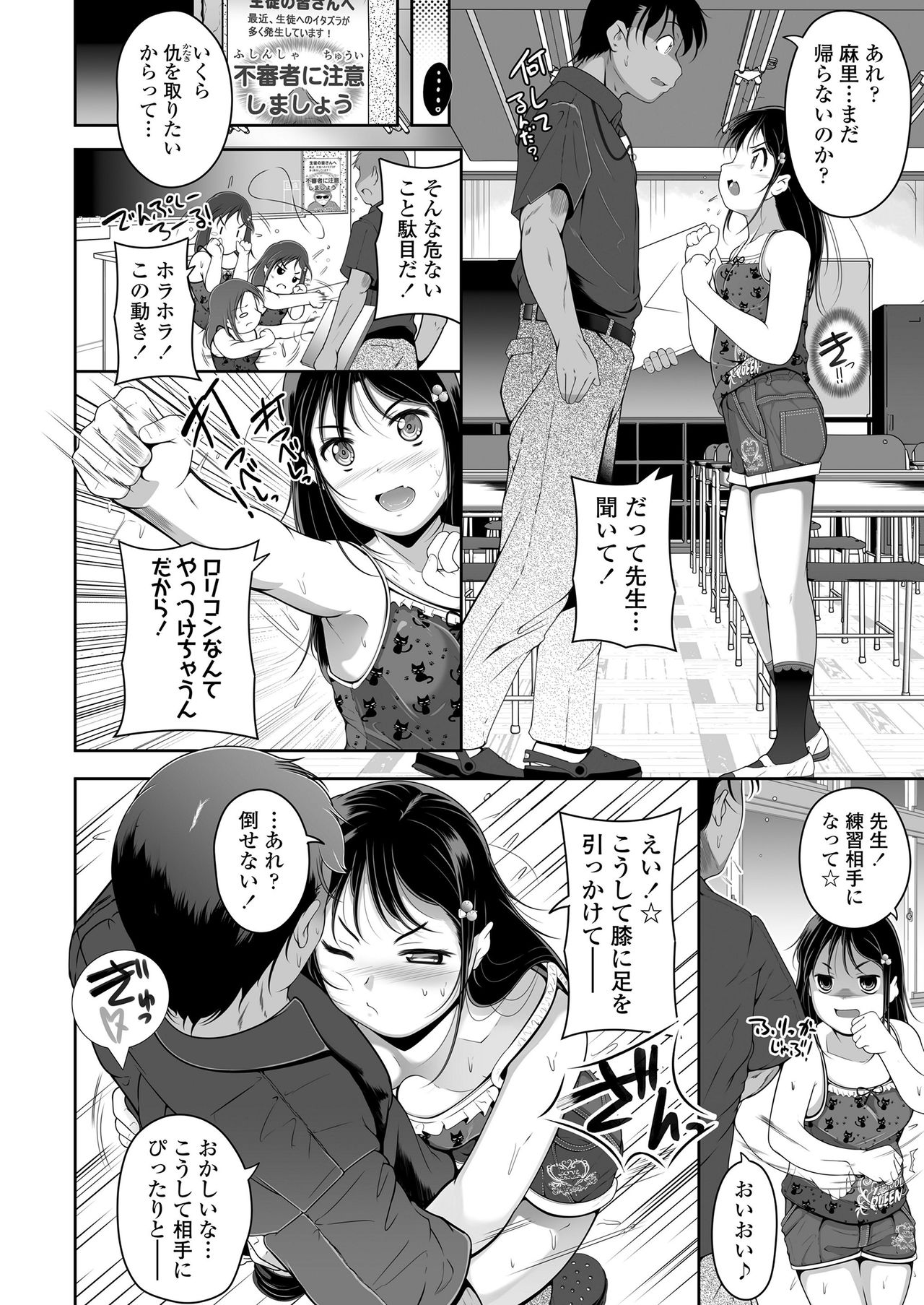 COMIC LO 2021-05 - Page 234