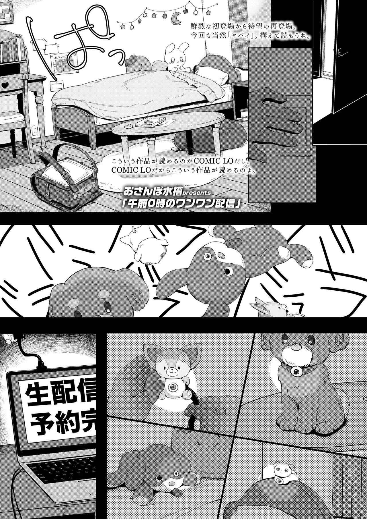COMIC LO 2021-05 - Page 251