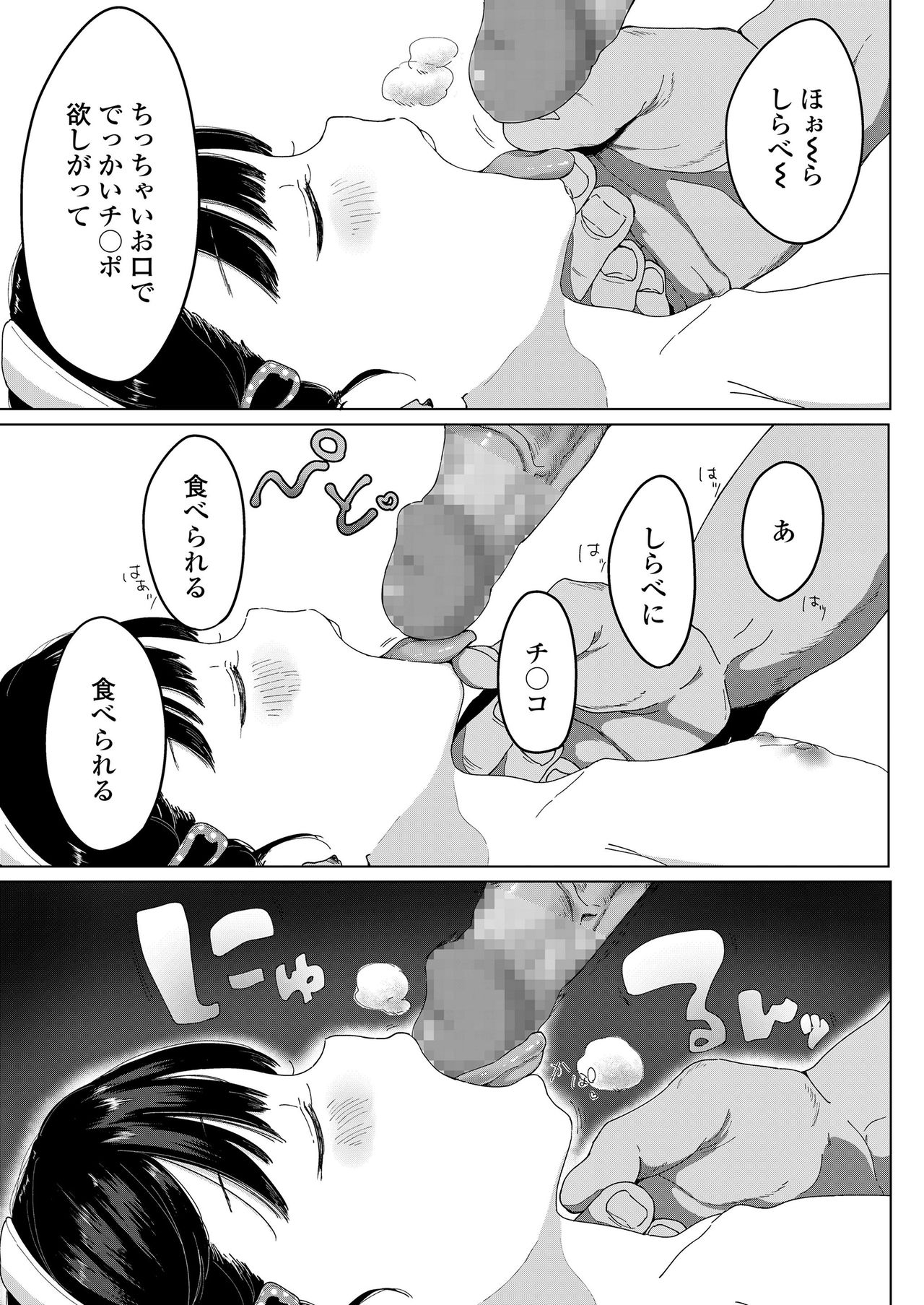 COMIC LO 2021-05 - Page 257