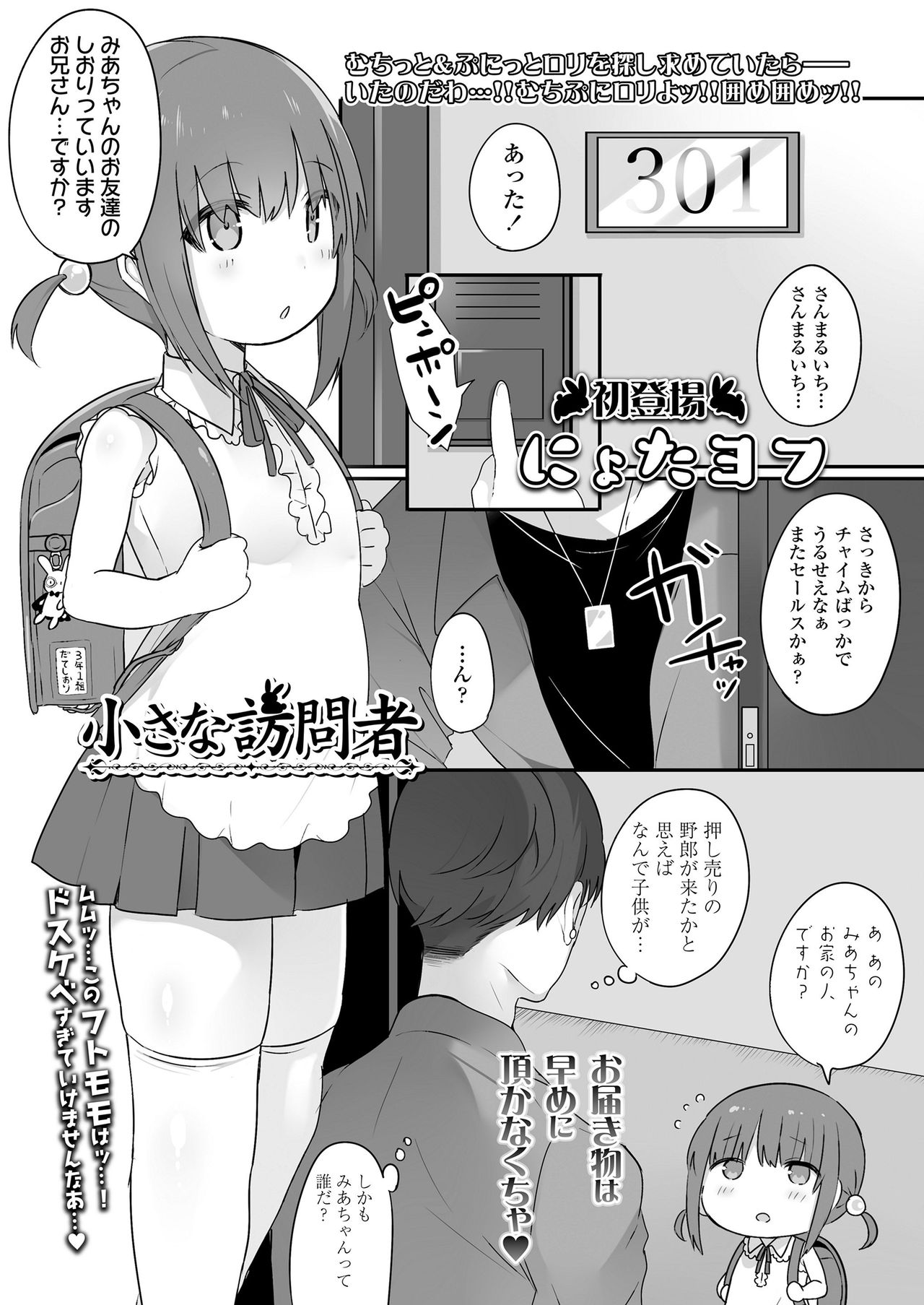 COMIC LO 2021-05 - Page 293