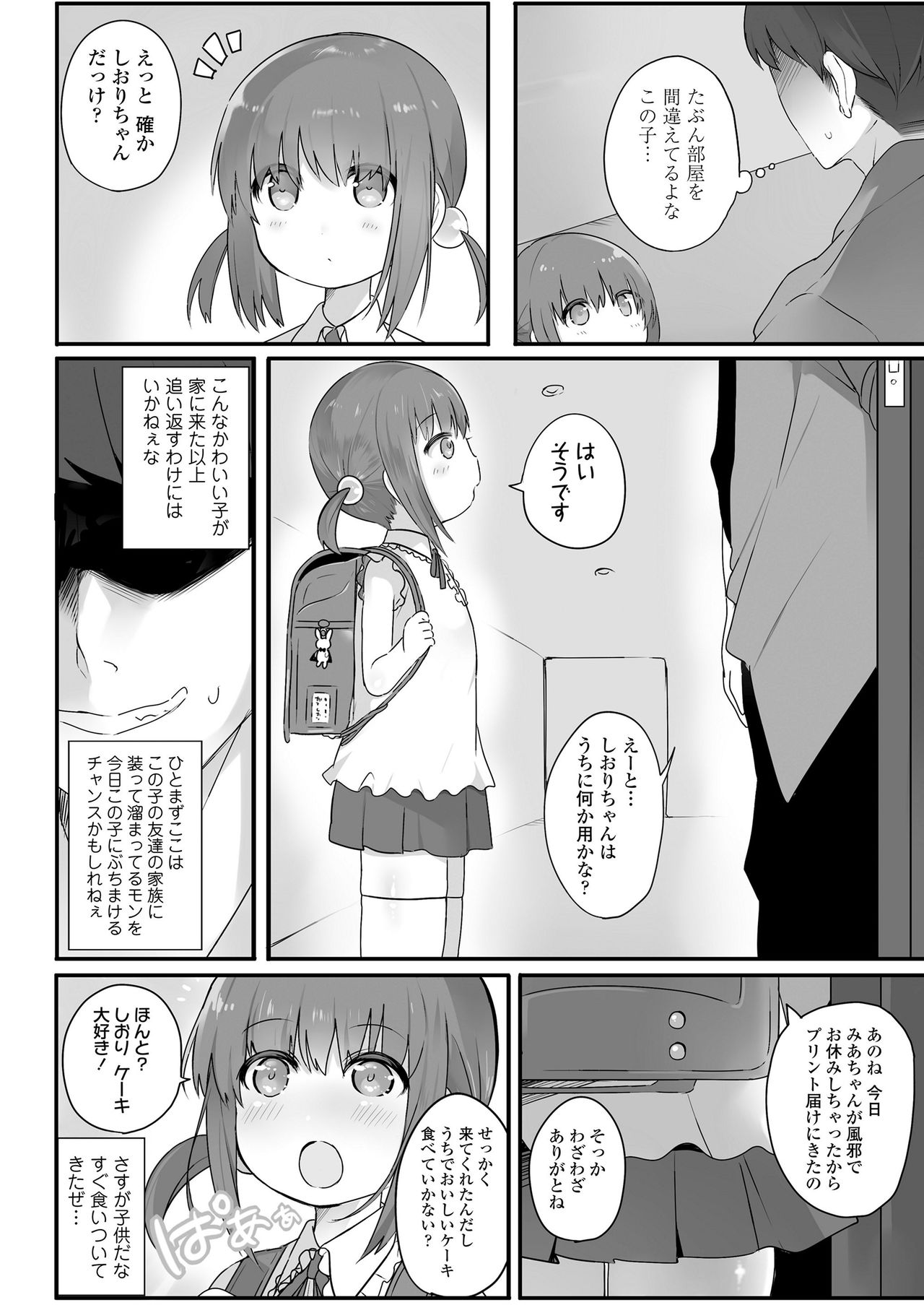 COMIC LO 2021-05 - Page 294