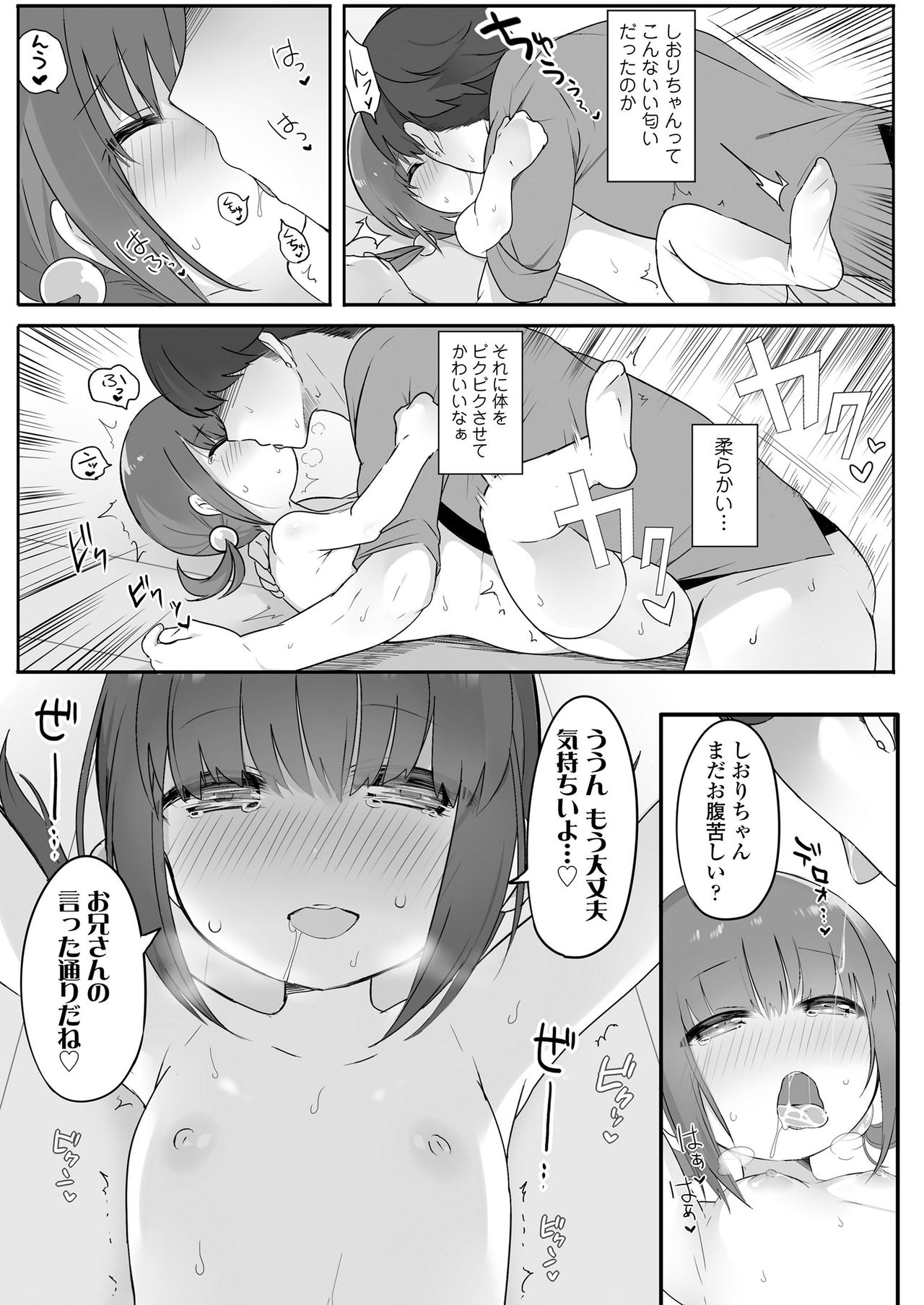 COMIC LO 2021-05 - Page 307