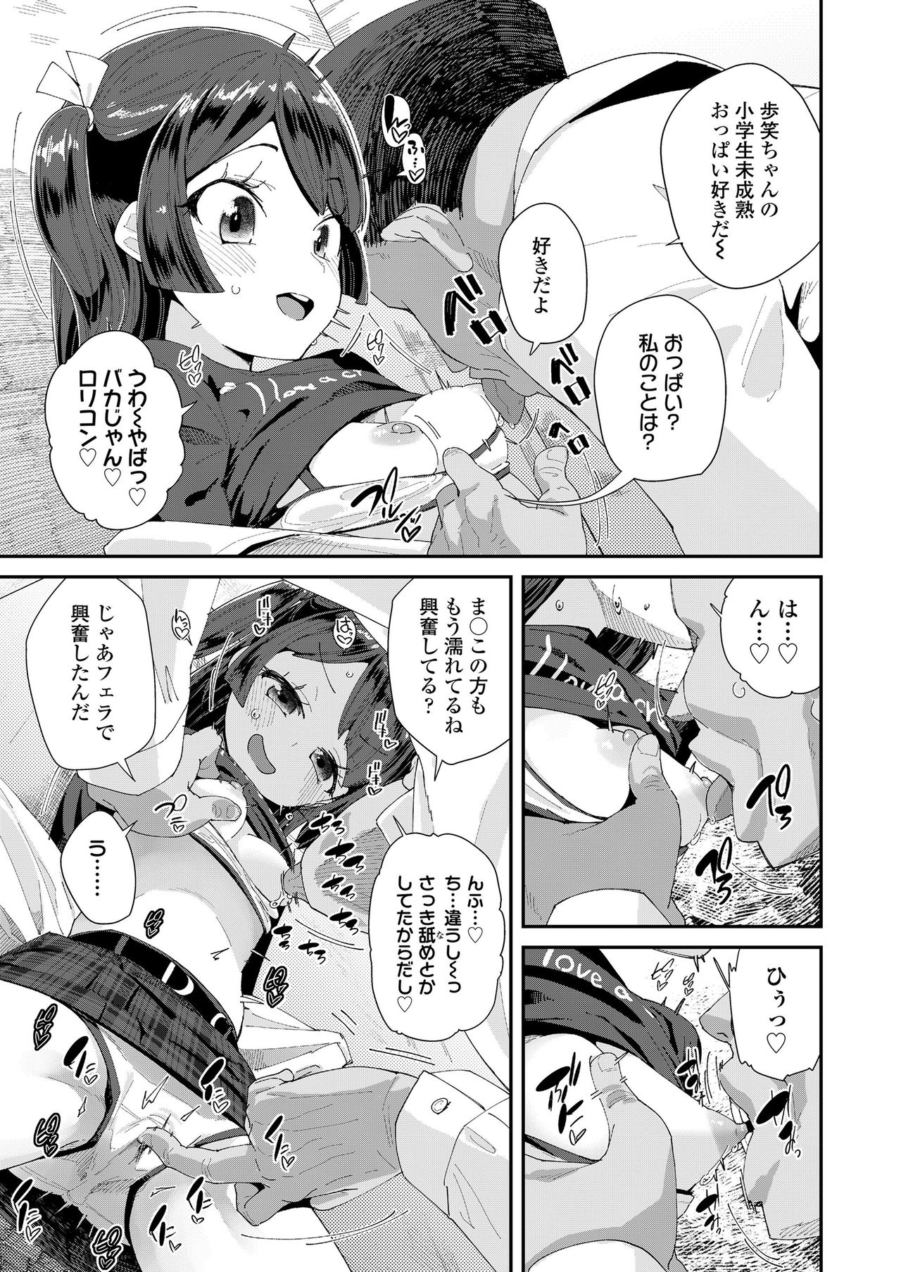 COMIC LO 2021-05 - Page 323
