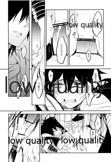 TEACH ME - Page 24