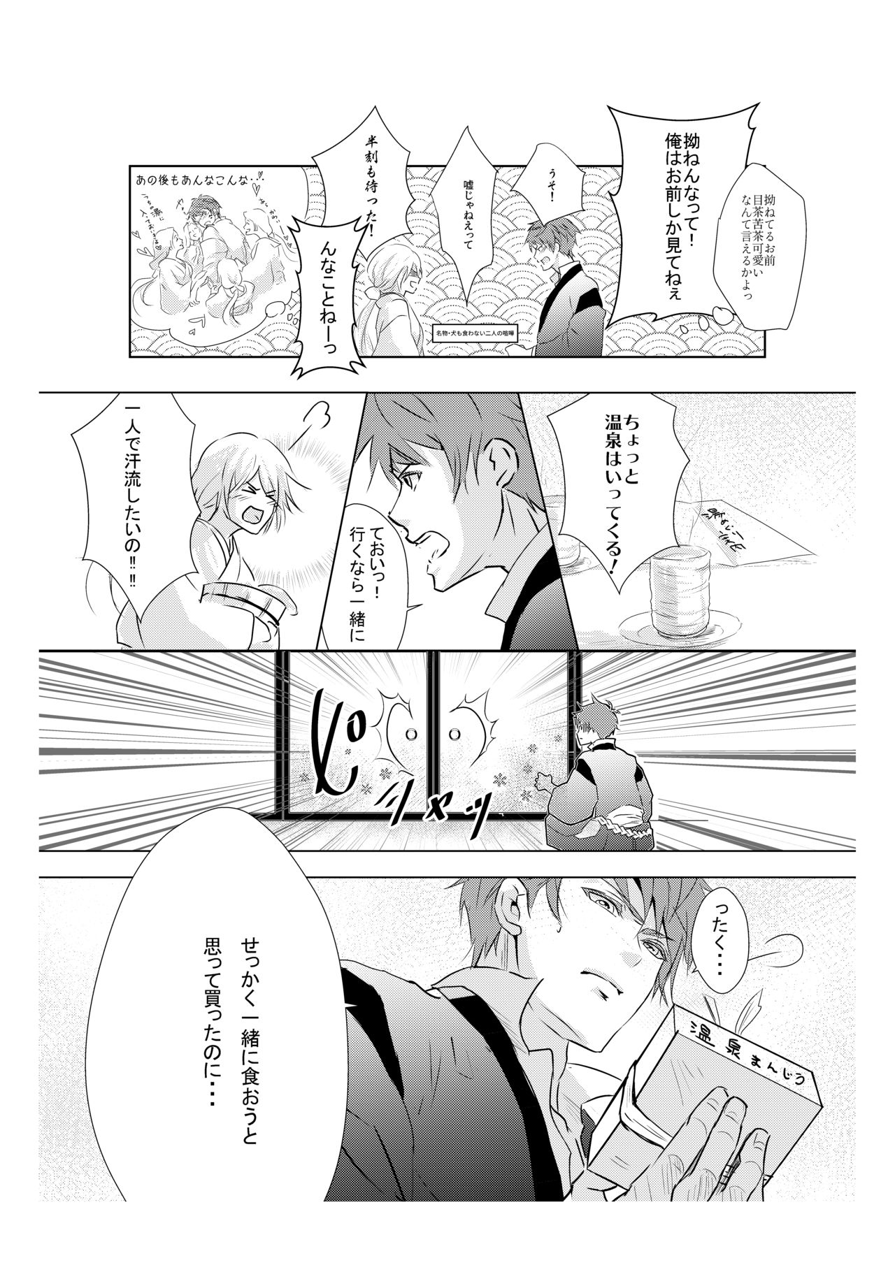 Mitsuiro Kouyouroku Zenpen WEB Sairoku - Page 12