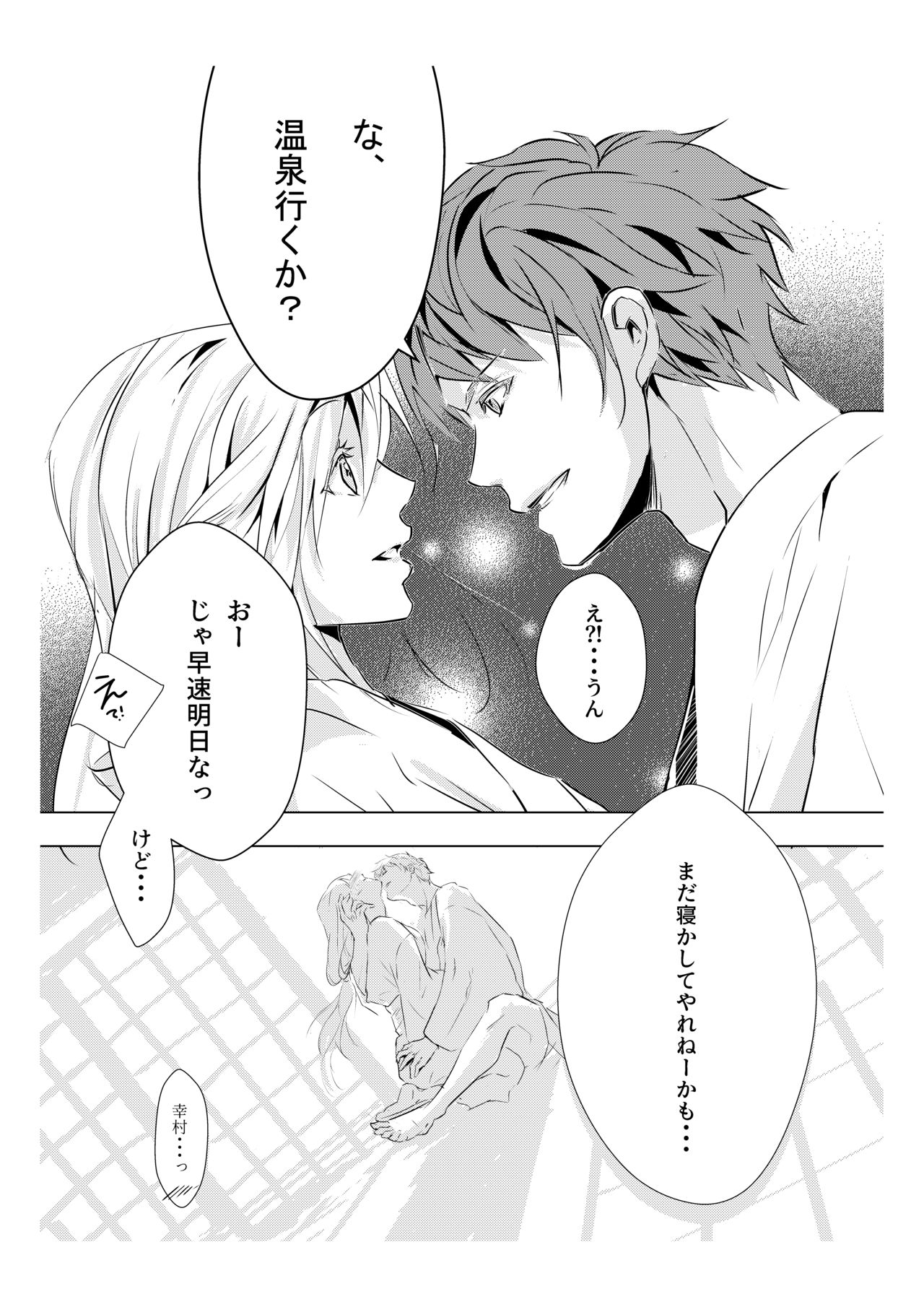 Mitsuiro Kouyouroku Zenpen WEB Sairoku - Page 9