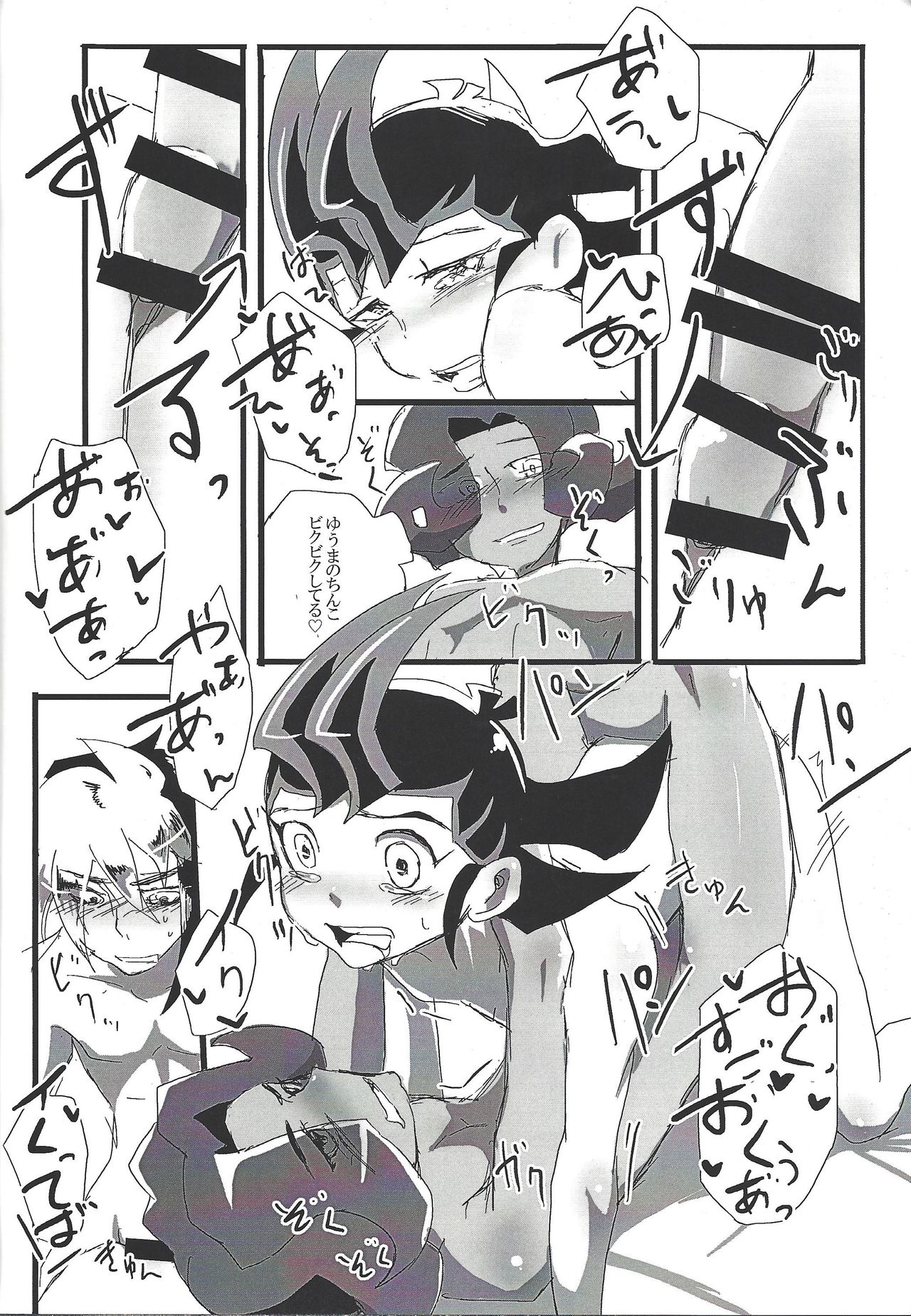 LOVING INMORALITIES ON NIGHT - Page 17