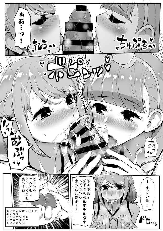 Aine no Tomodachi Diary Vol. 2 - Page 19