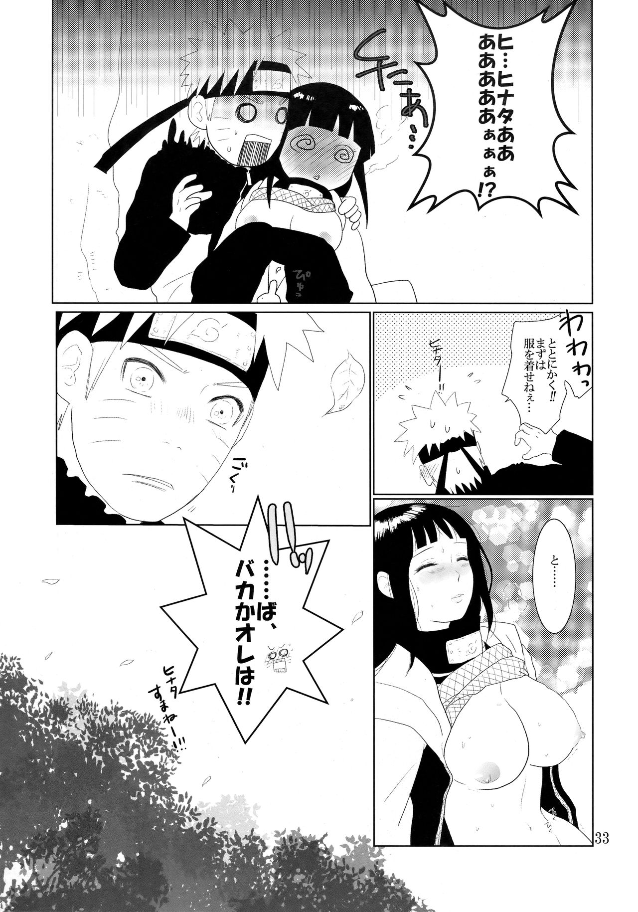 Junban Gyaku de Gomen'na? - Page 34