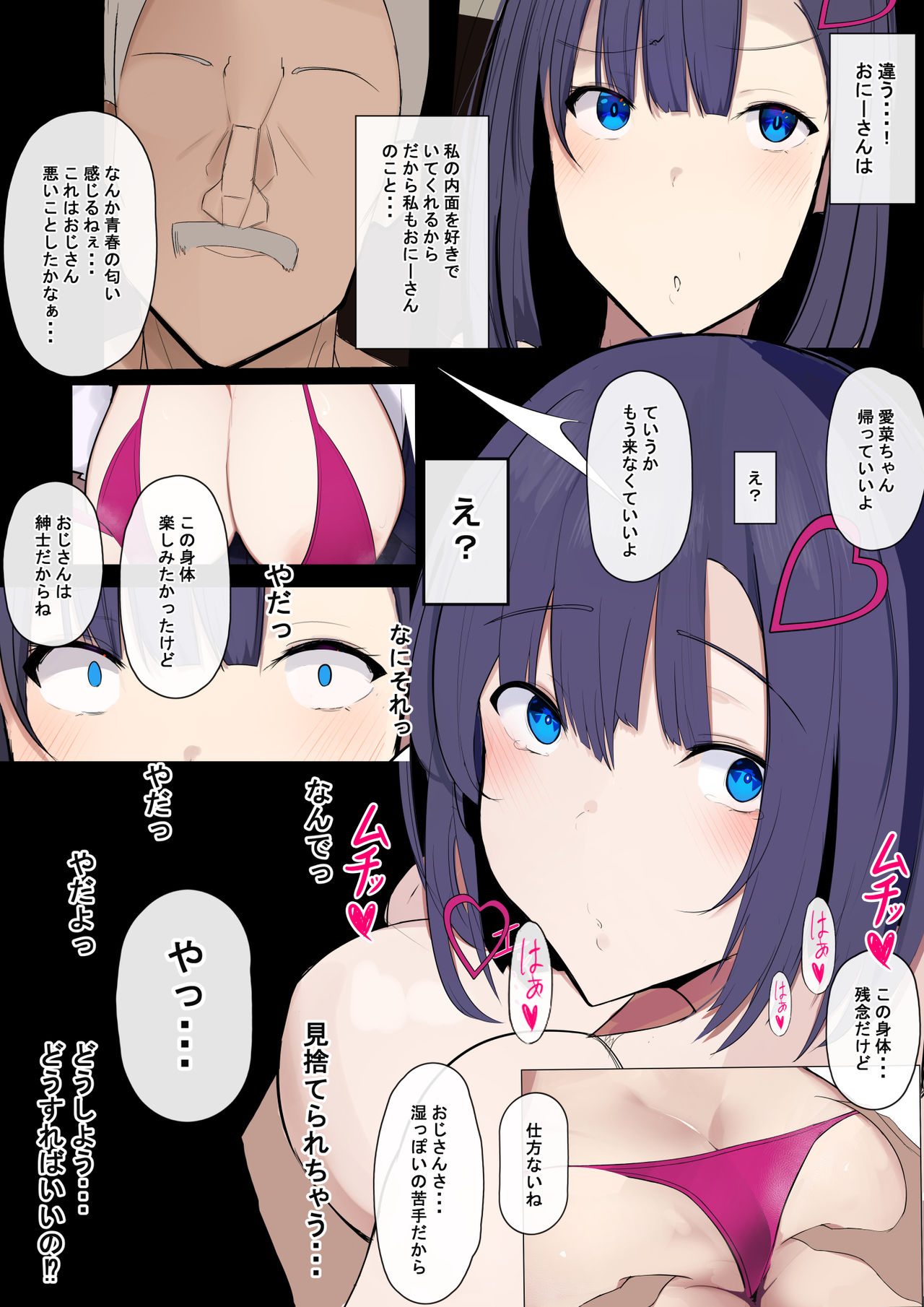 Shitori Mana ~ Netorareru Tame ni Sodatta Karada ~ - Page 23