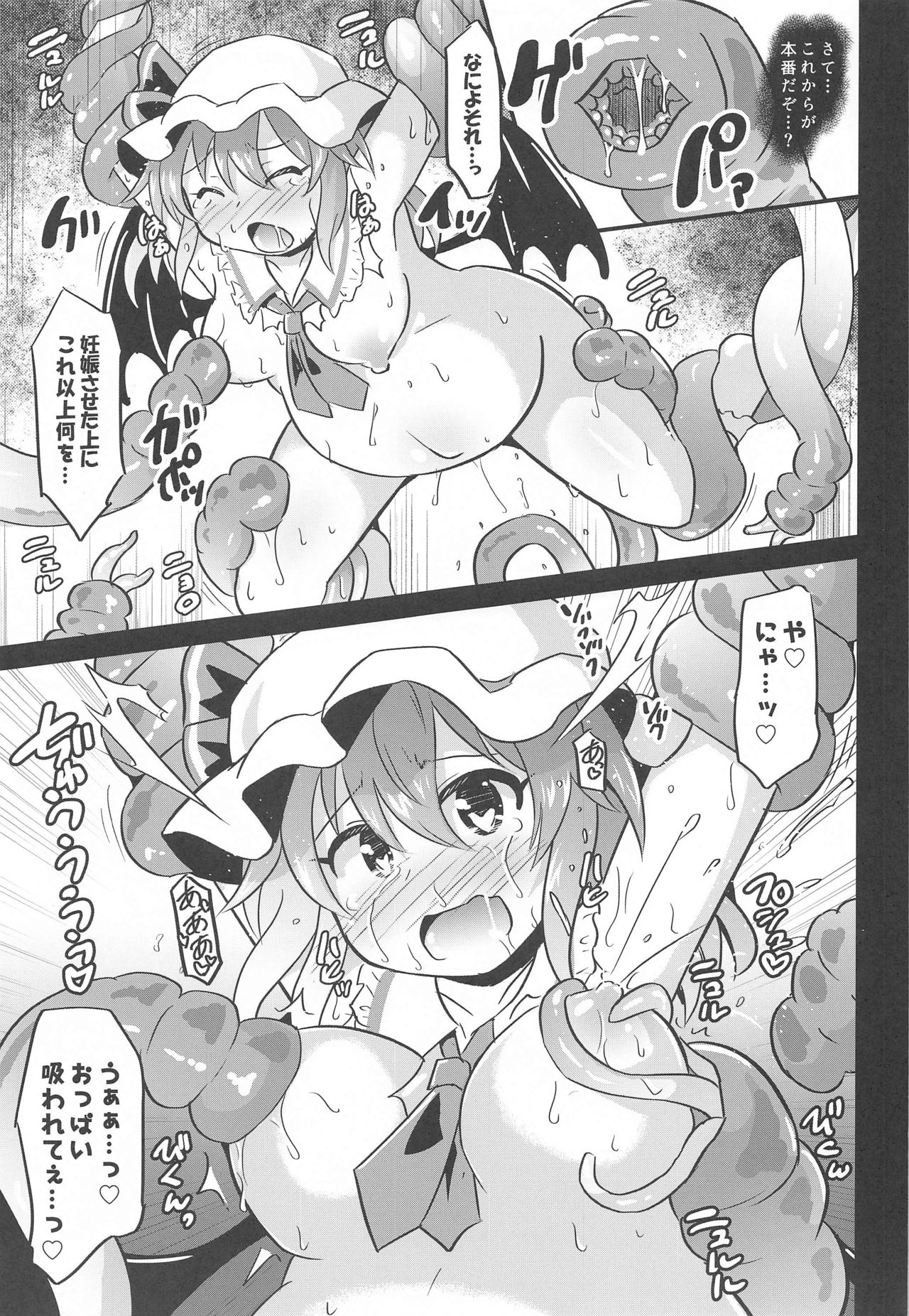 Naedoko Scarlet - Page 18