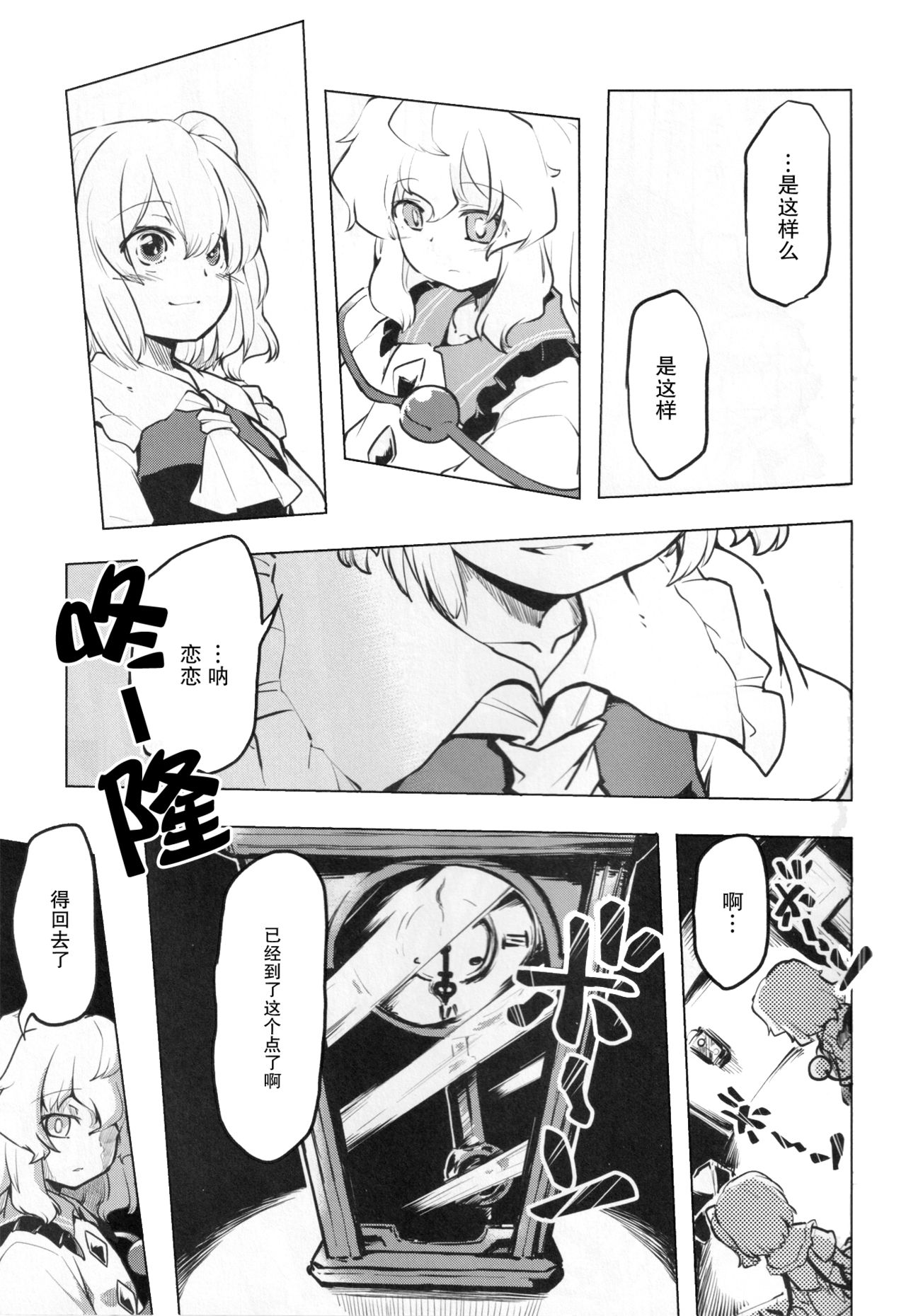 Inai mono Doushi - Page 22