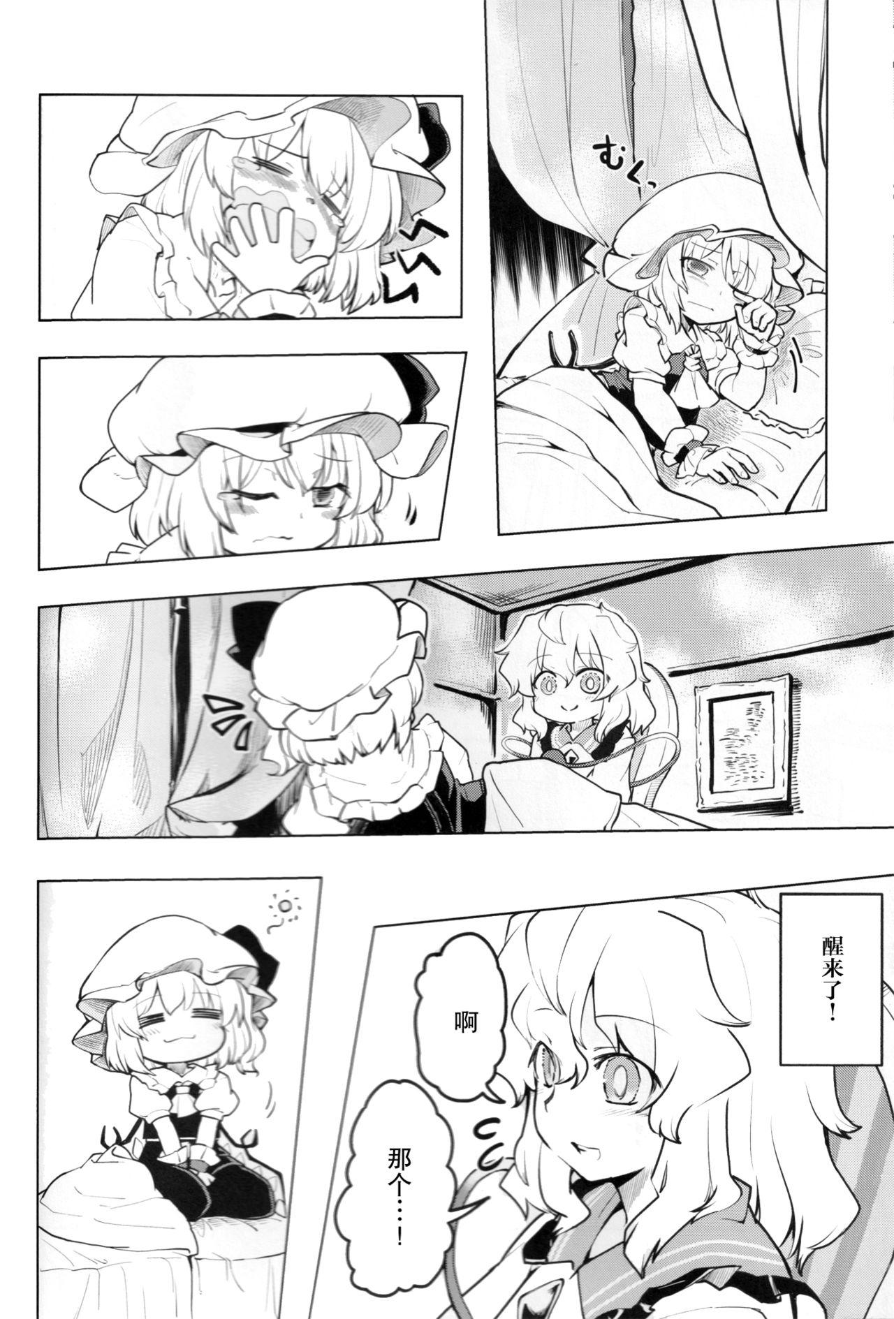 Inai mono Doushi - Page 31