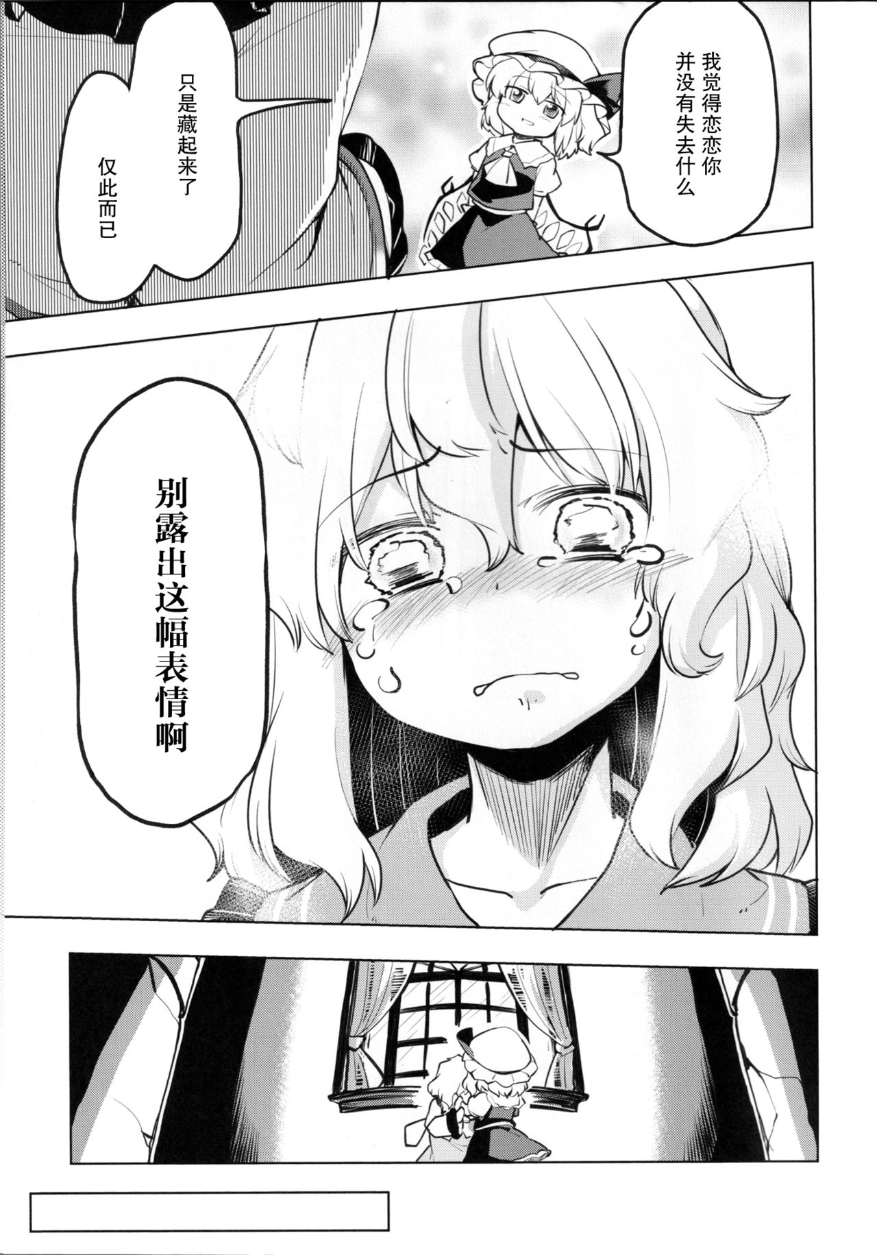 Inai mono Doushi - Page 50
