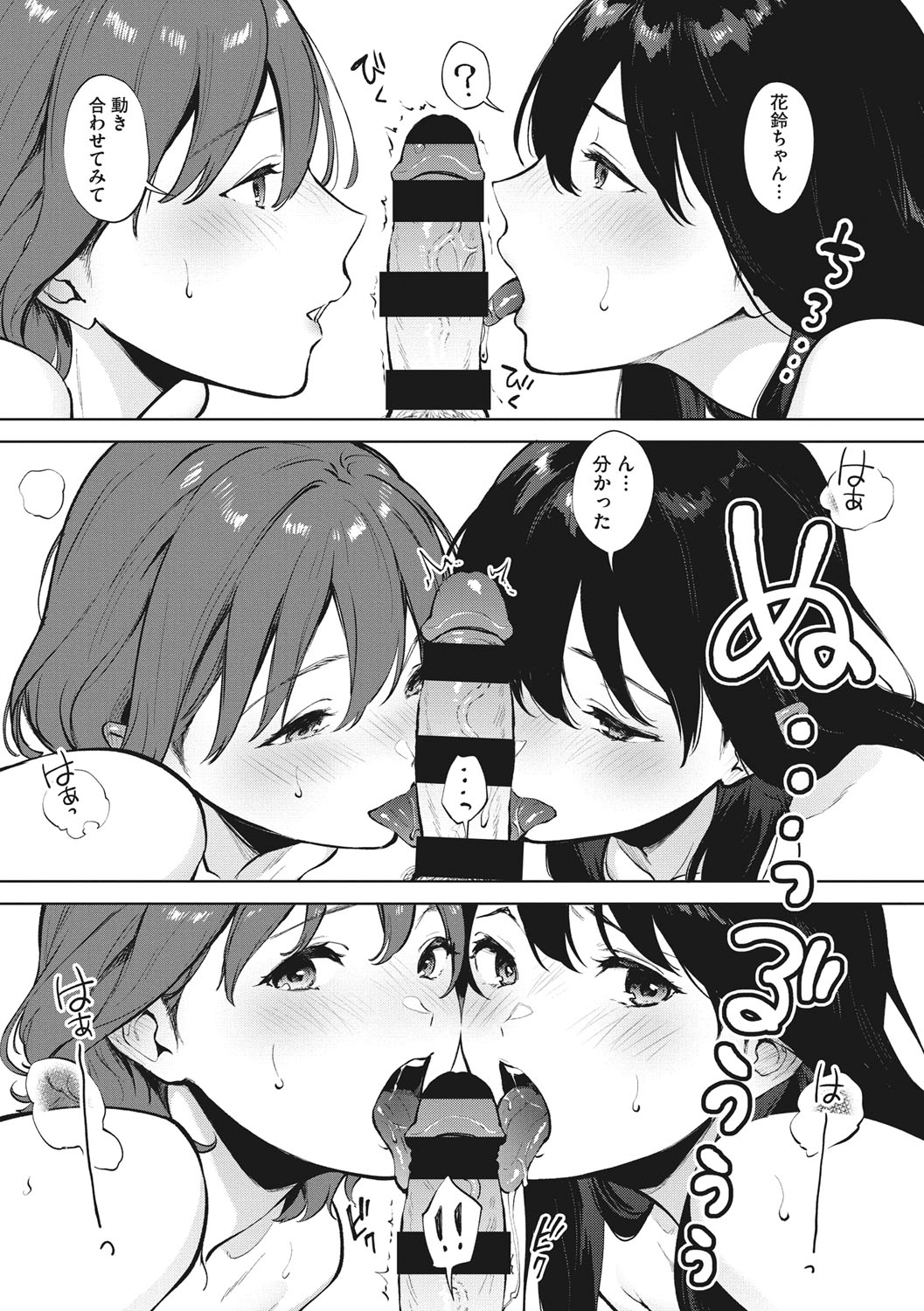 Fellatio no Tenshi - Fellatio Angel - Page 26