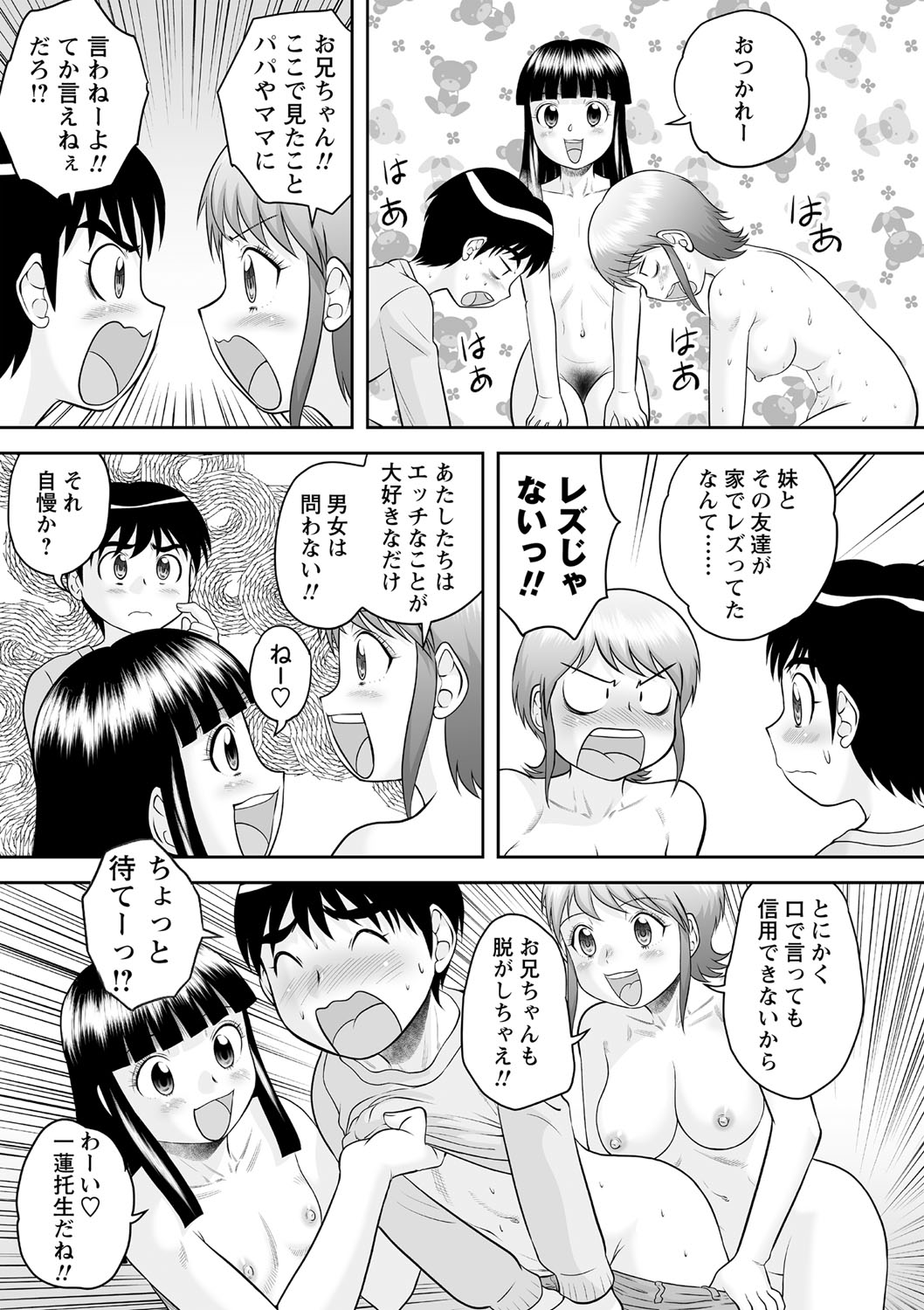 COMIC Masyo 2021-05 - Page 112