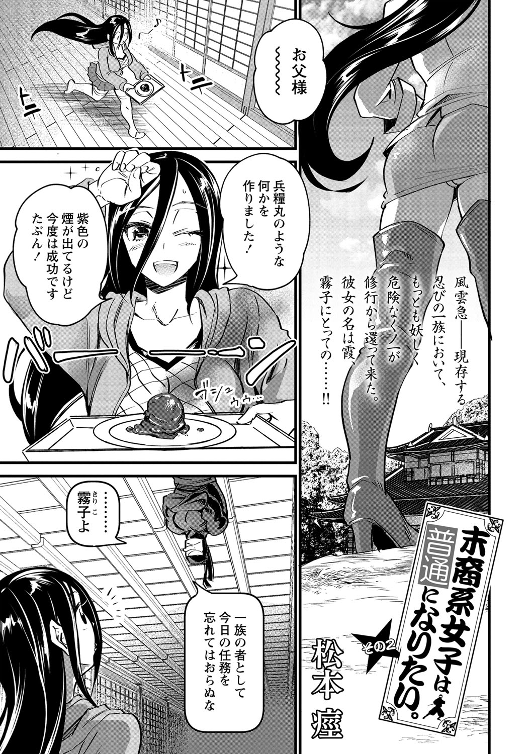 COMIC Masyo 2021-05 - Page 126