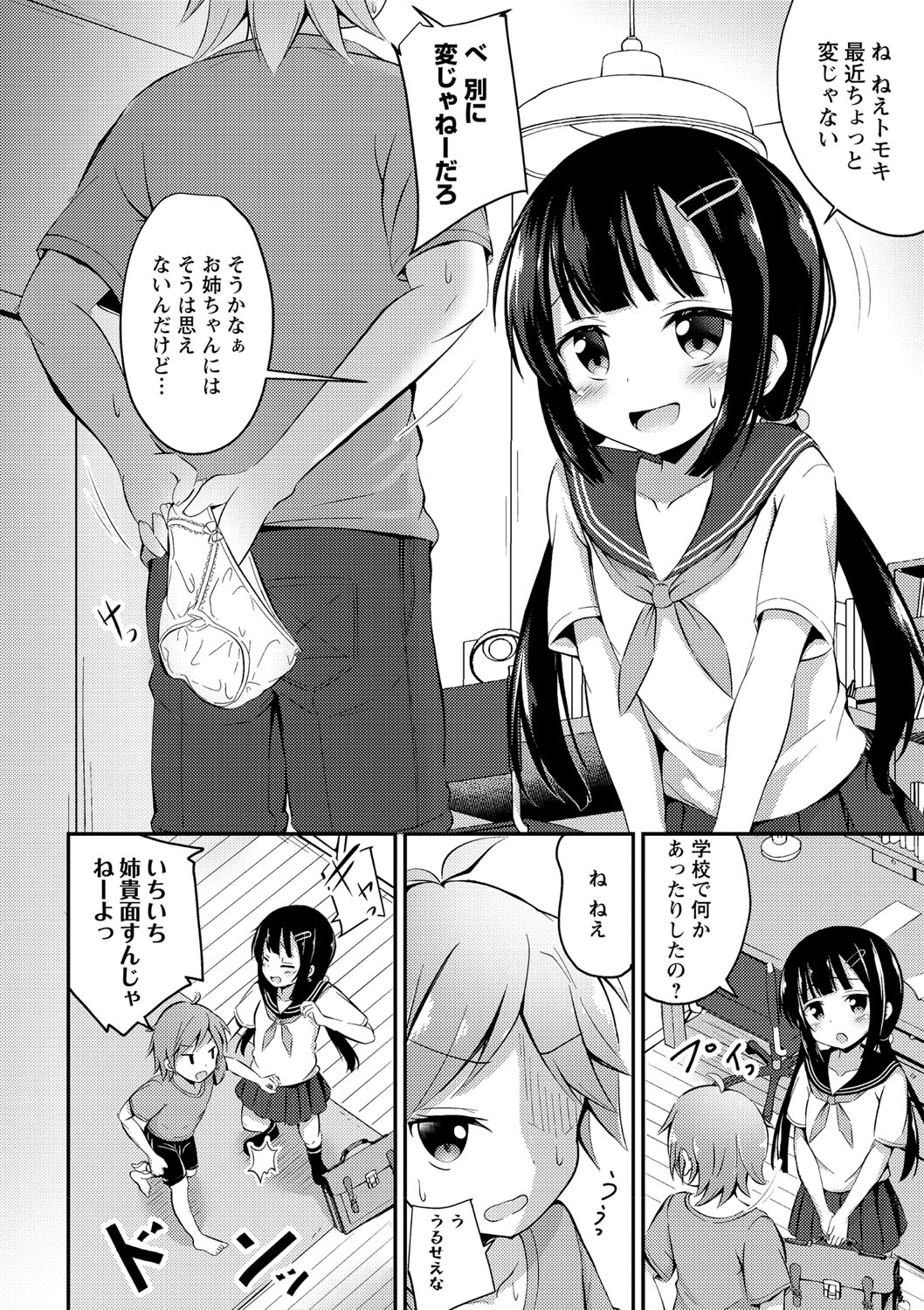 COMIC Masyo 2021-05 - Page 151
