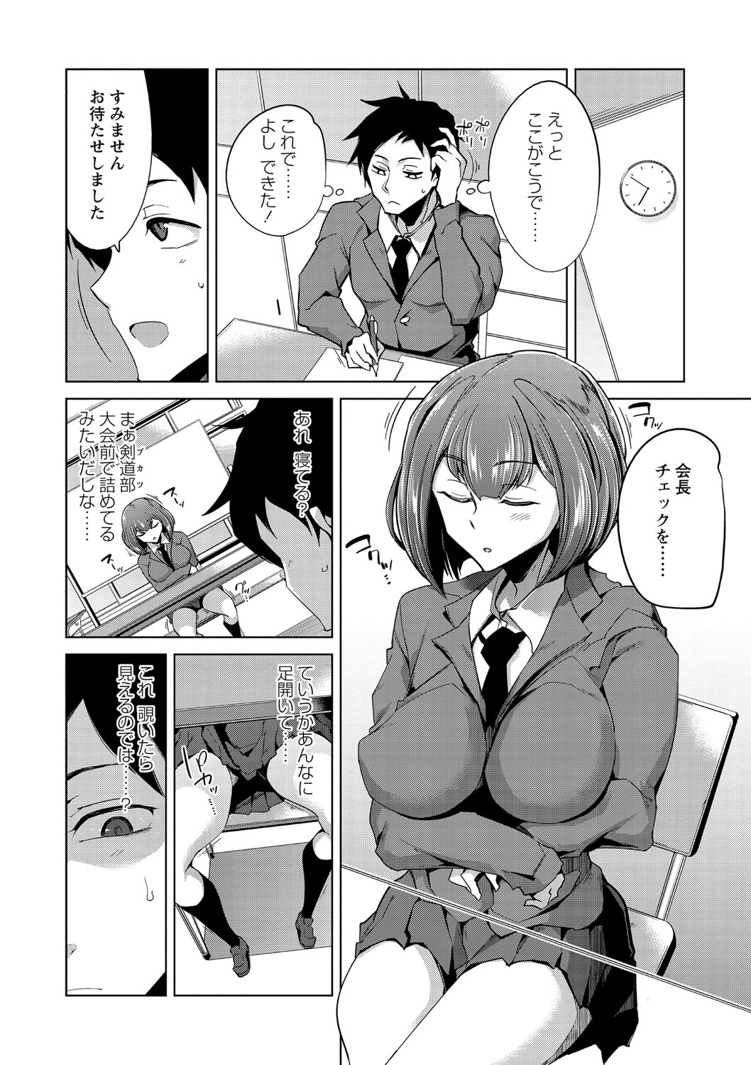 COMIC Masyo 2021-05 - Page 173