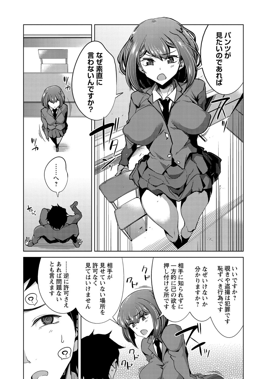 COMIC Masyo 2021-05 - Page 177