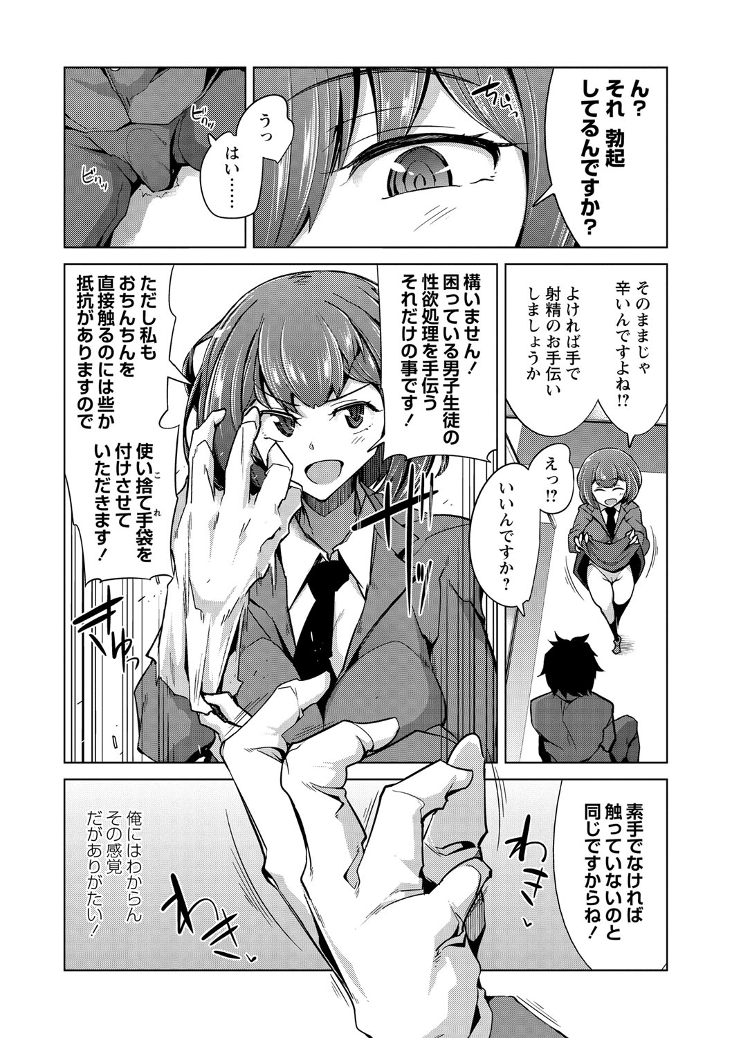 COMIC Masyo 2021-05 - Page 180