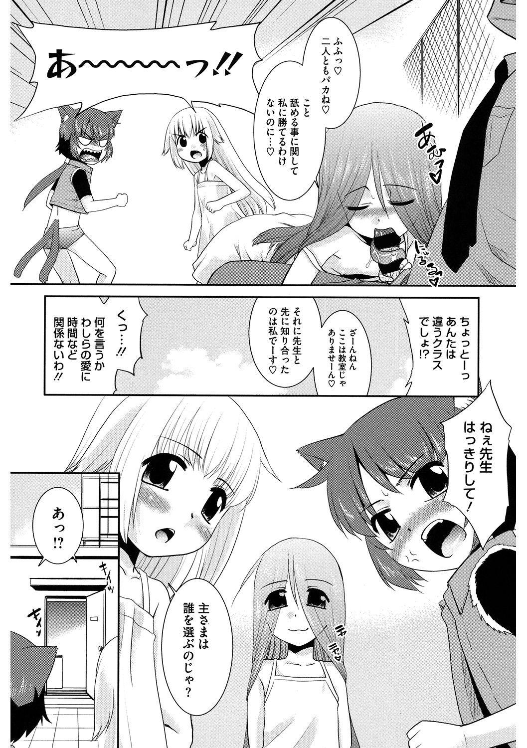LQ -Little Queen- Vol. 34 - Page 158