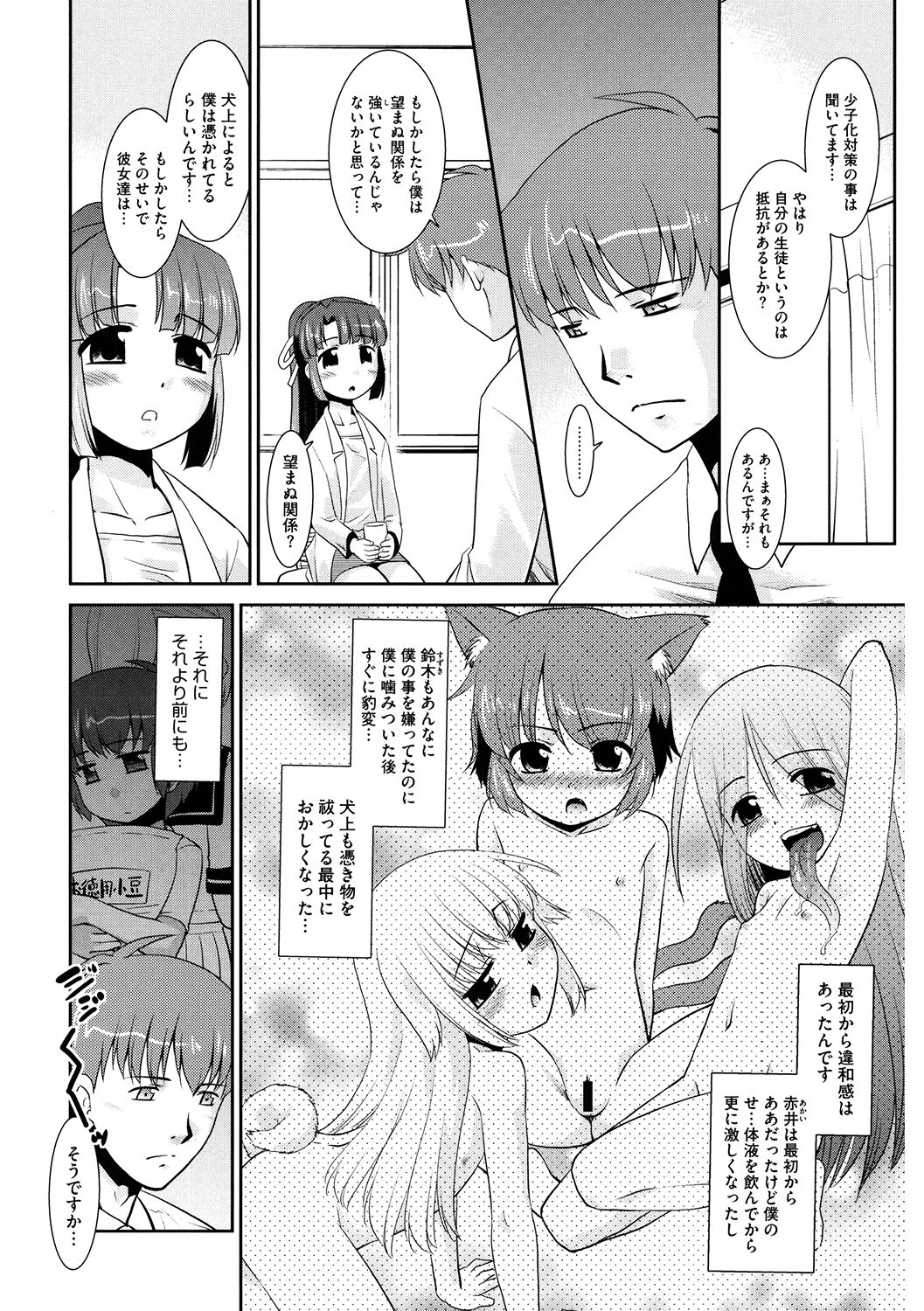 LQ -Little Queen- Vol. 34 - Page 164