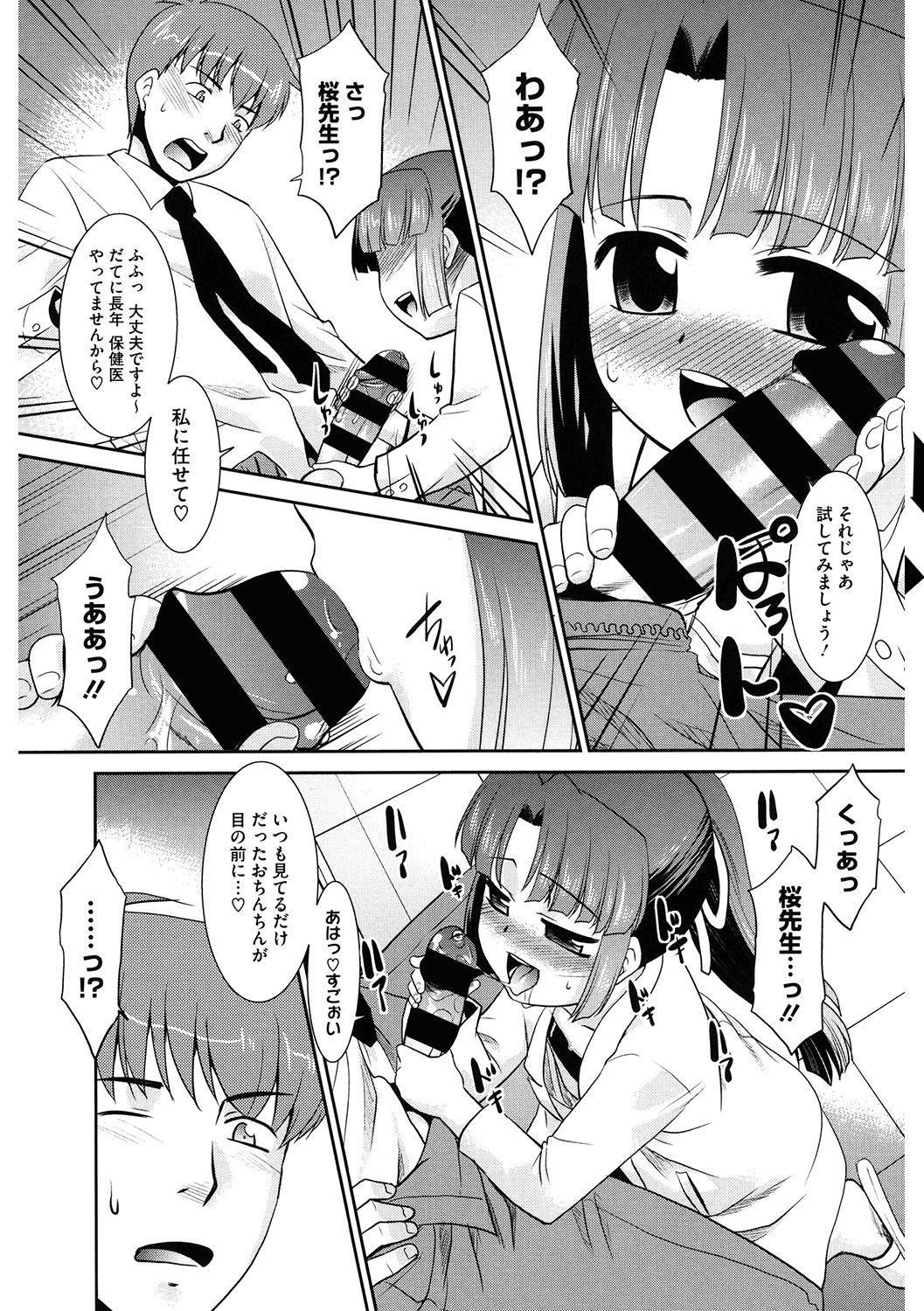 LQ -Little Queen- Vol. 34 - Page 165