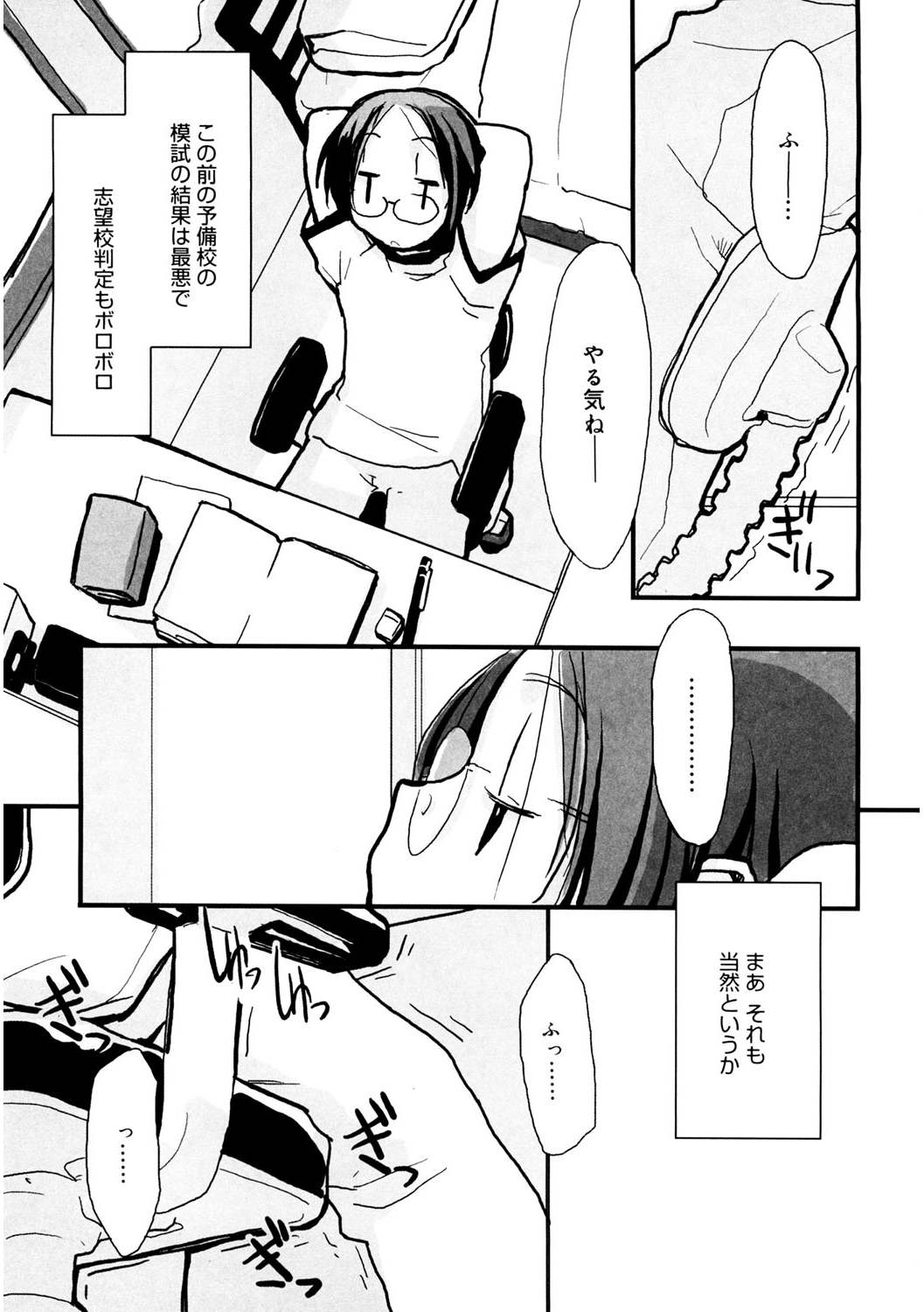 LQ -Little Queen- Vol. 34 - Page 181